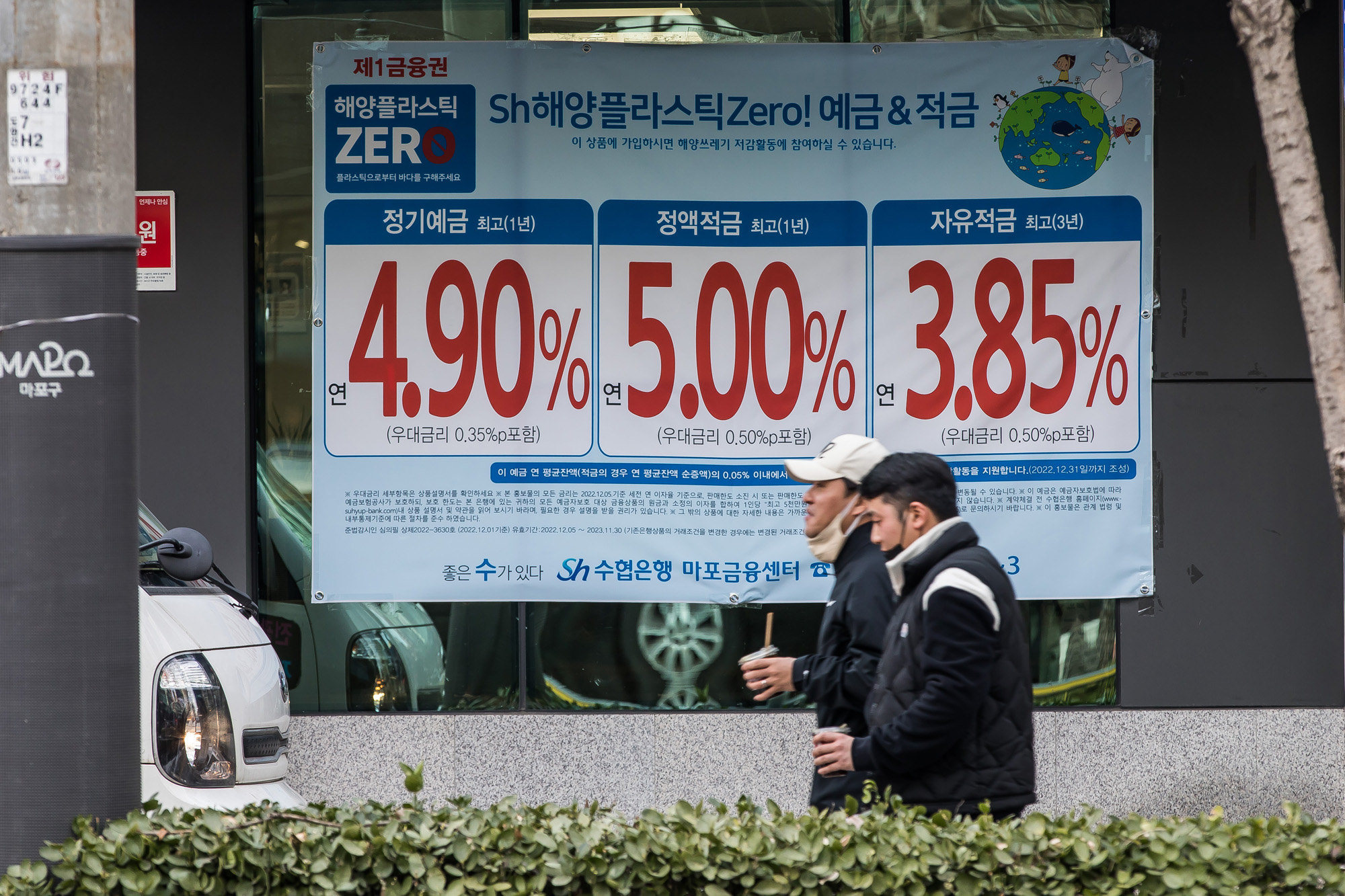 경제;금융;은행예금;정기예금;정기예금금리;기준금리;시중은행;은행권;예금금리상품