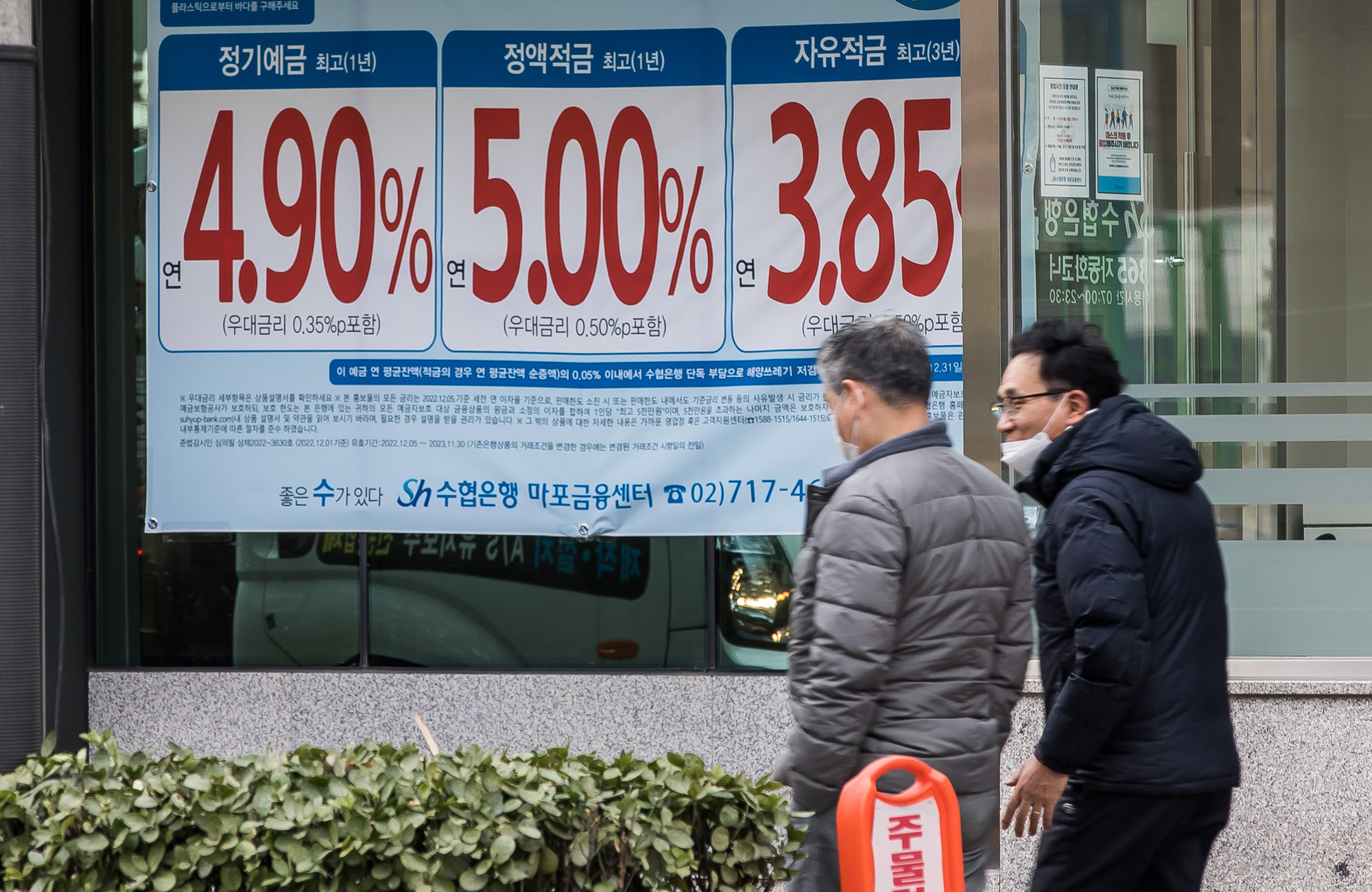 경제;금융;은행예금;정기예금;정기예금금리;기준금리;시중은행;은행권;예금금리상품