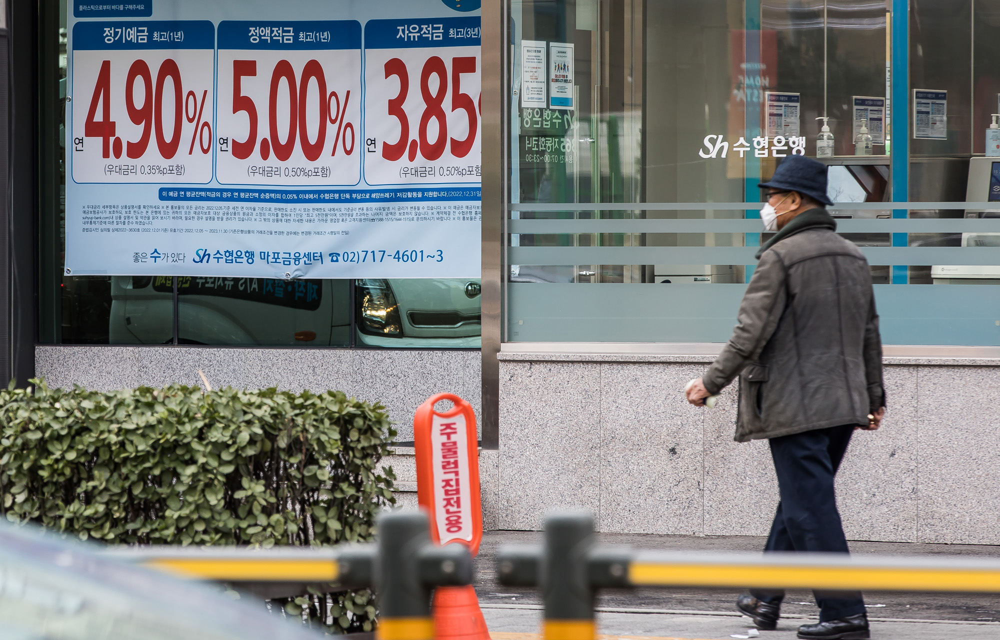 경제;금융;은행예금;정기예금;정기예금금리;기준금리;시중은행;은행권;예금금리상품