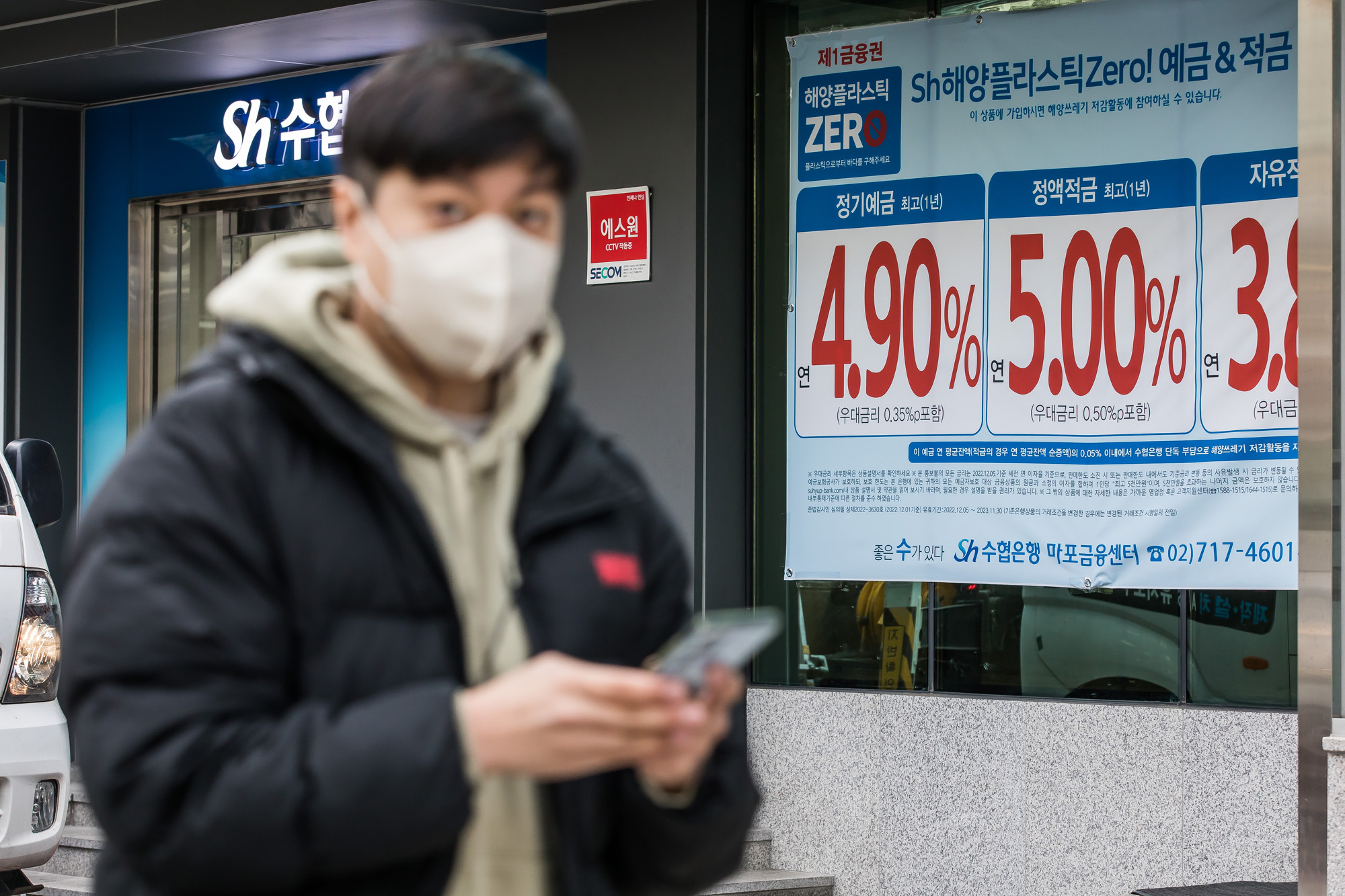 경제;금융;은행예금;정기예금;정기예금금리;기준금리;시중은행;은행권;예금금리상품