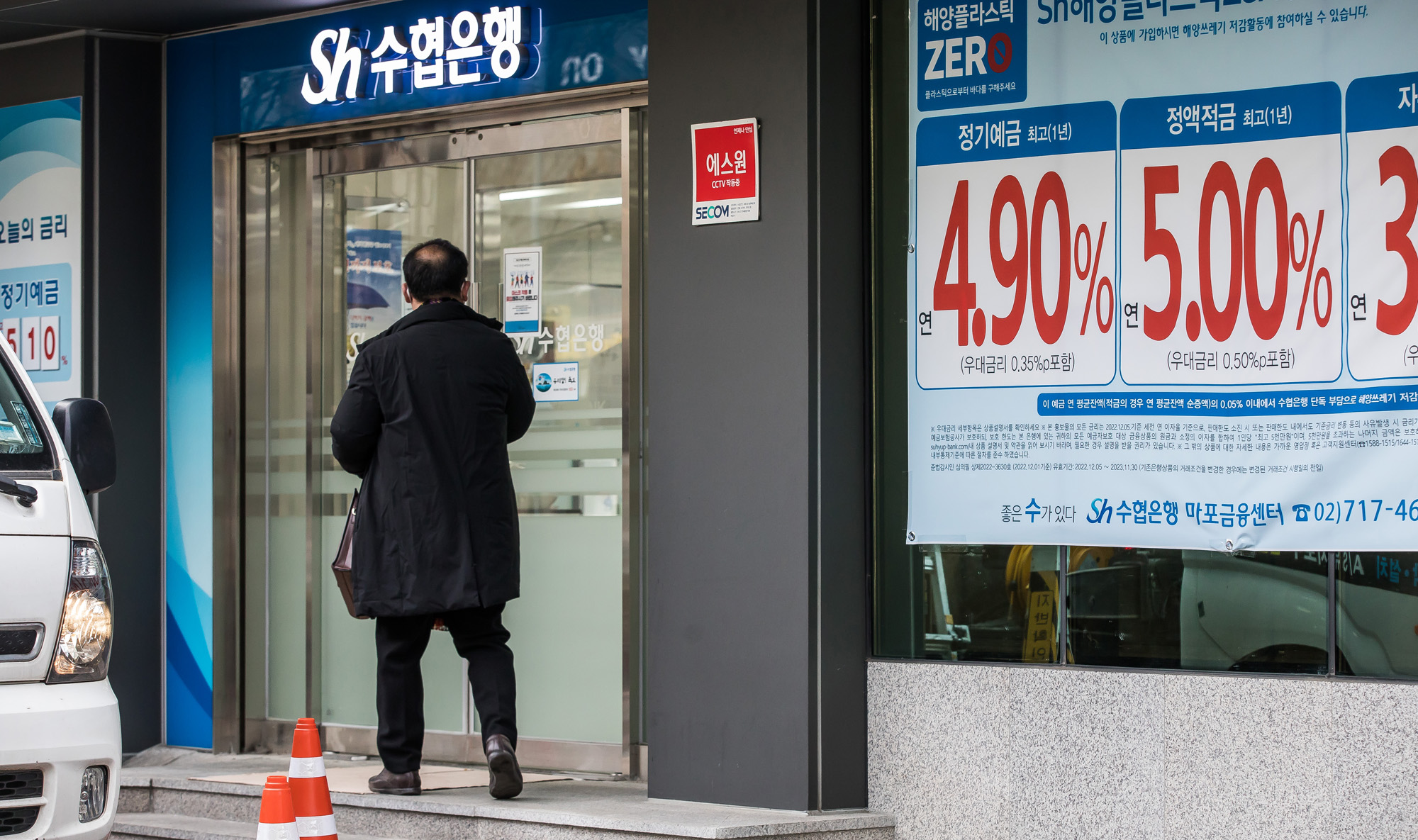 경제;금융;은행예금;정기예금;정기예금금리;기준금리;시중은행;은행권;예금금리상품