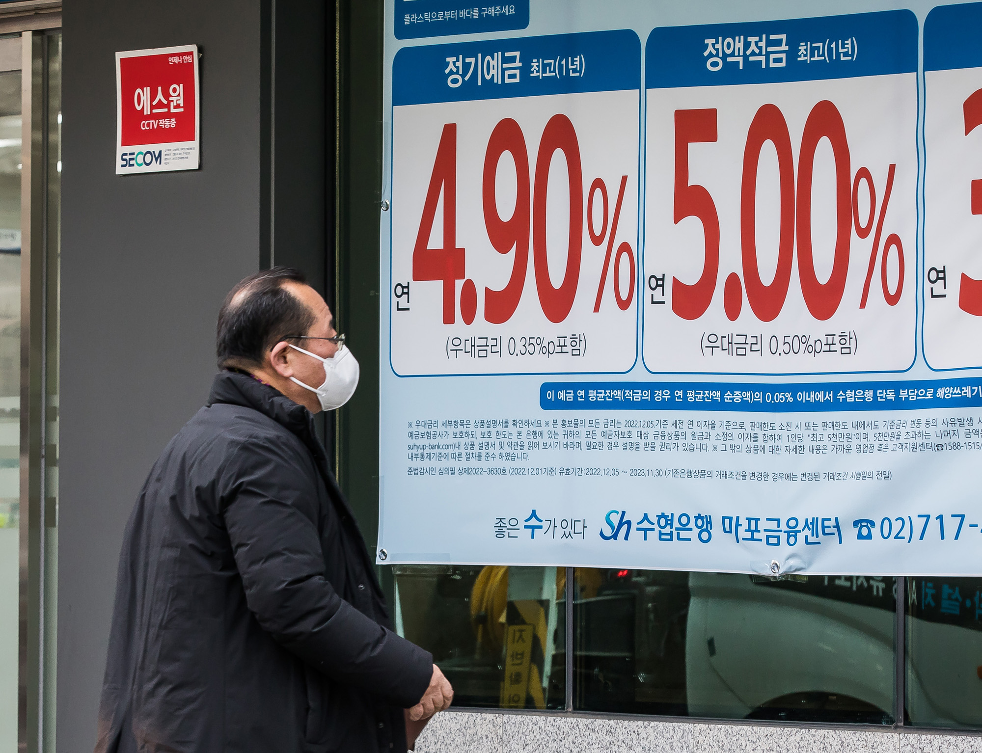 경제;금융;은행예금;정기예금;정기예금금리;기준금리;시중은행;은행권;예금금리상품