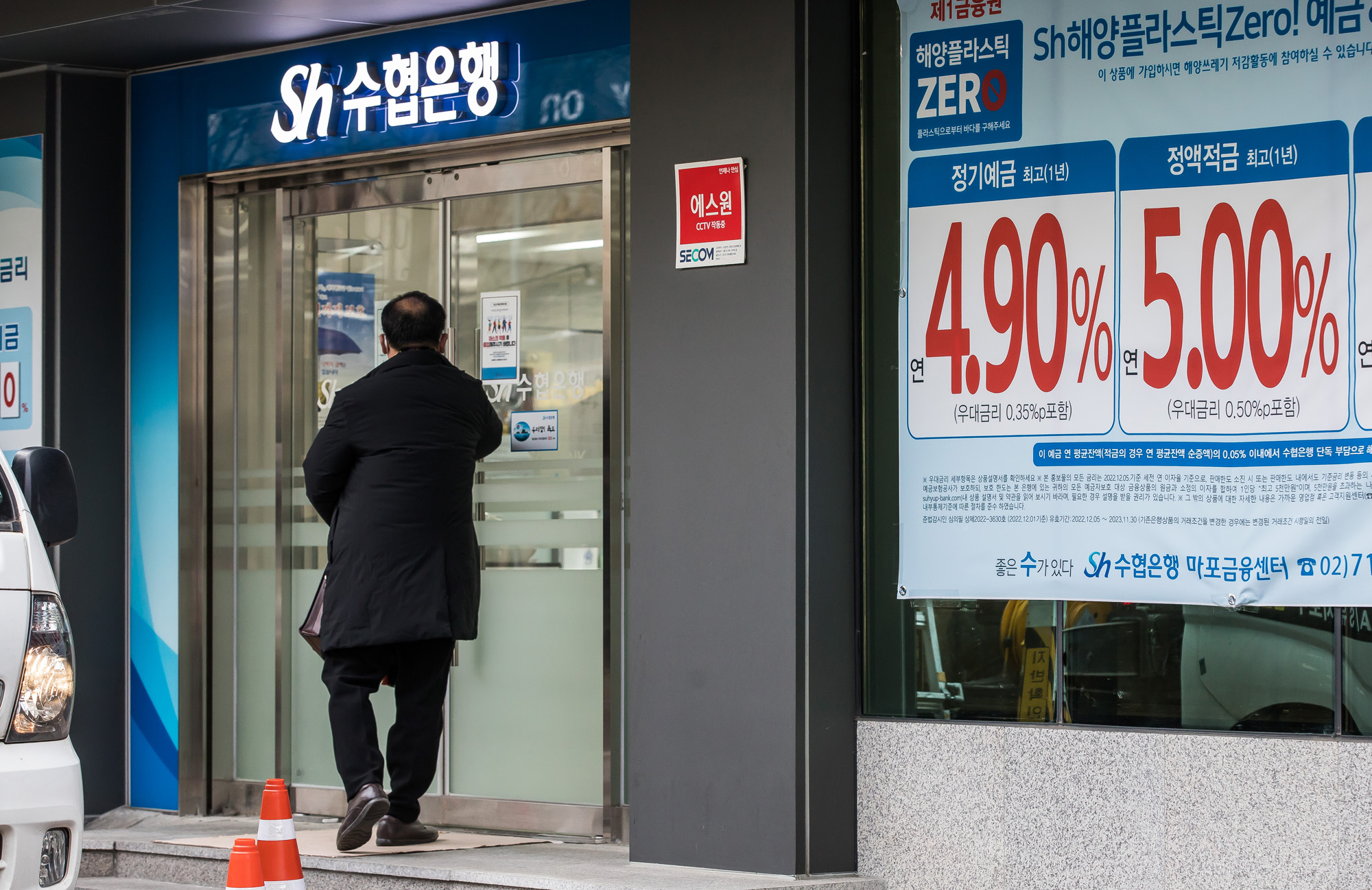 경제;금융;은행예금;정기예금;정기예금금리;기준금리;시중은행;은행권;예금금리상품