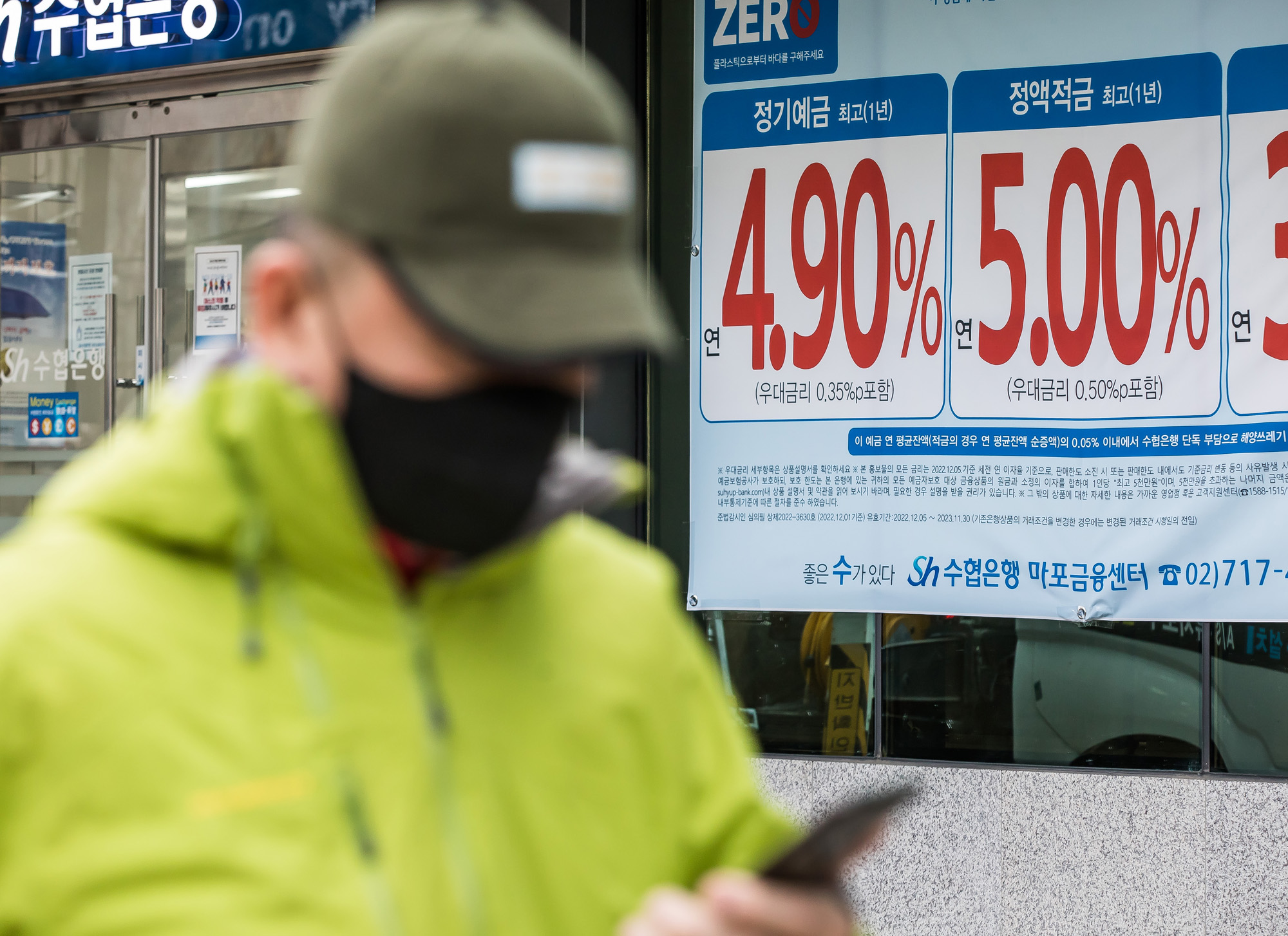경제;금융;은행예금;정기예금;정기예금금리;기준금리;시중은행;은행권;예금금리상품