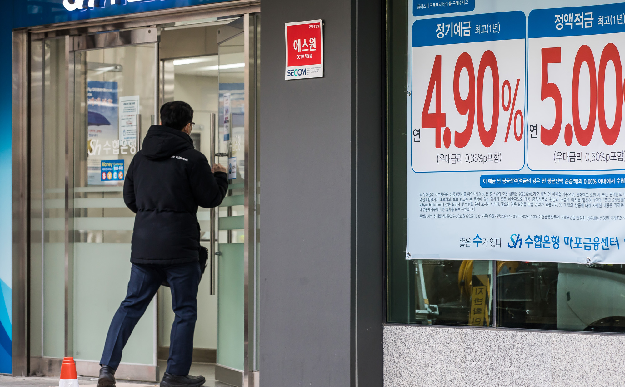 경제;금융;은행예금;정기예금;정기예금금리;기준금리;시중은행;은행권;예금금리상품