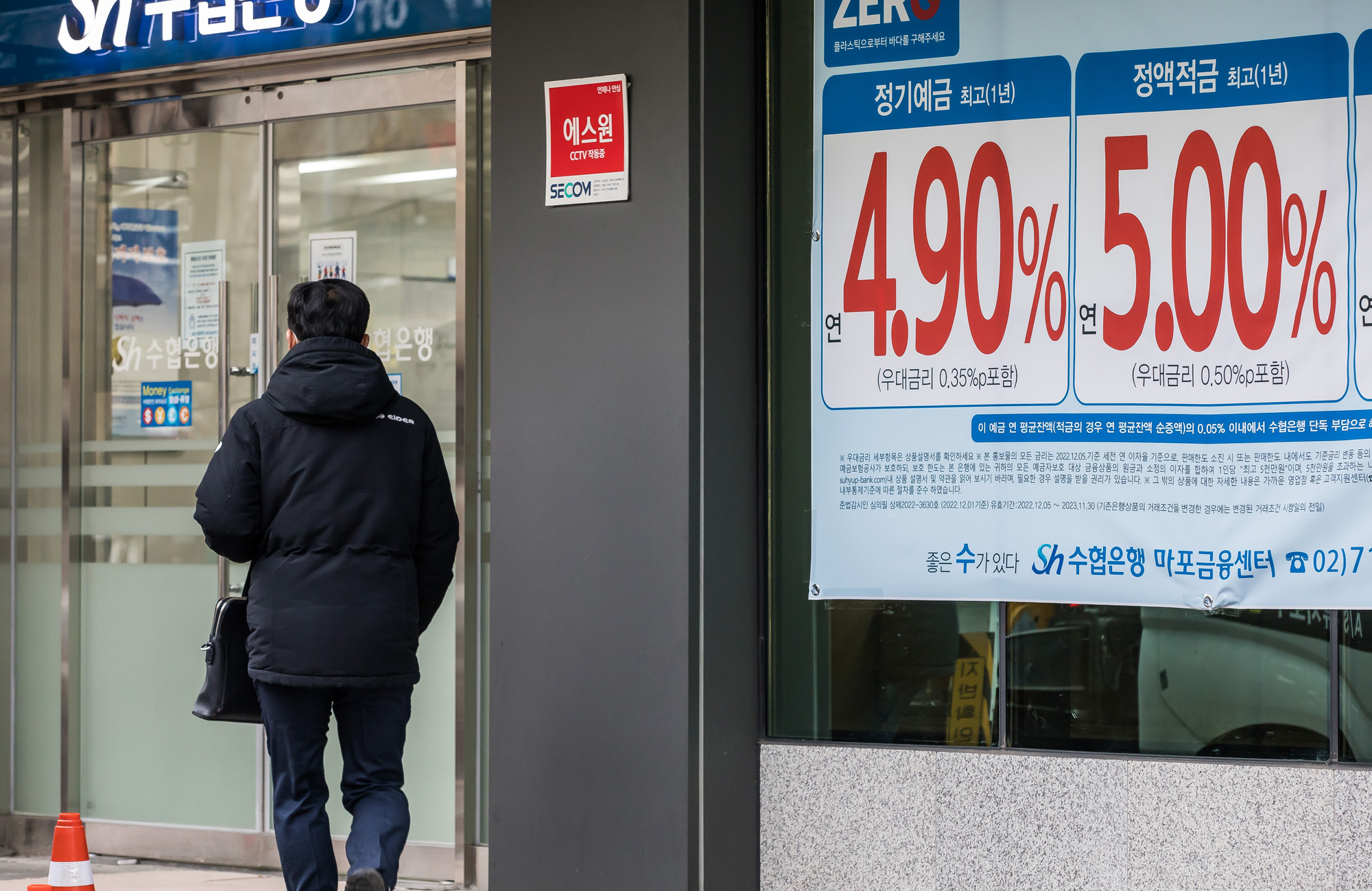 경제;금융;은행예금;정기예금;정기예금금리;기준금리;시중은행;은행권;예금금리상품