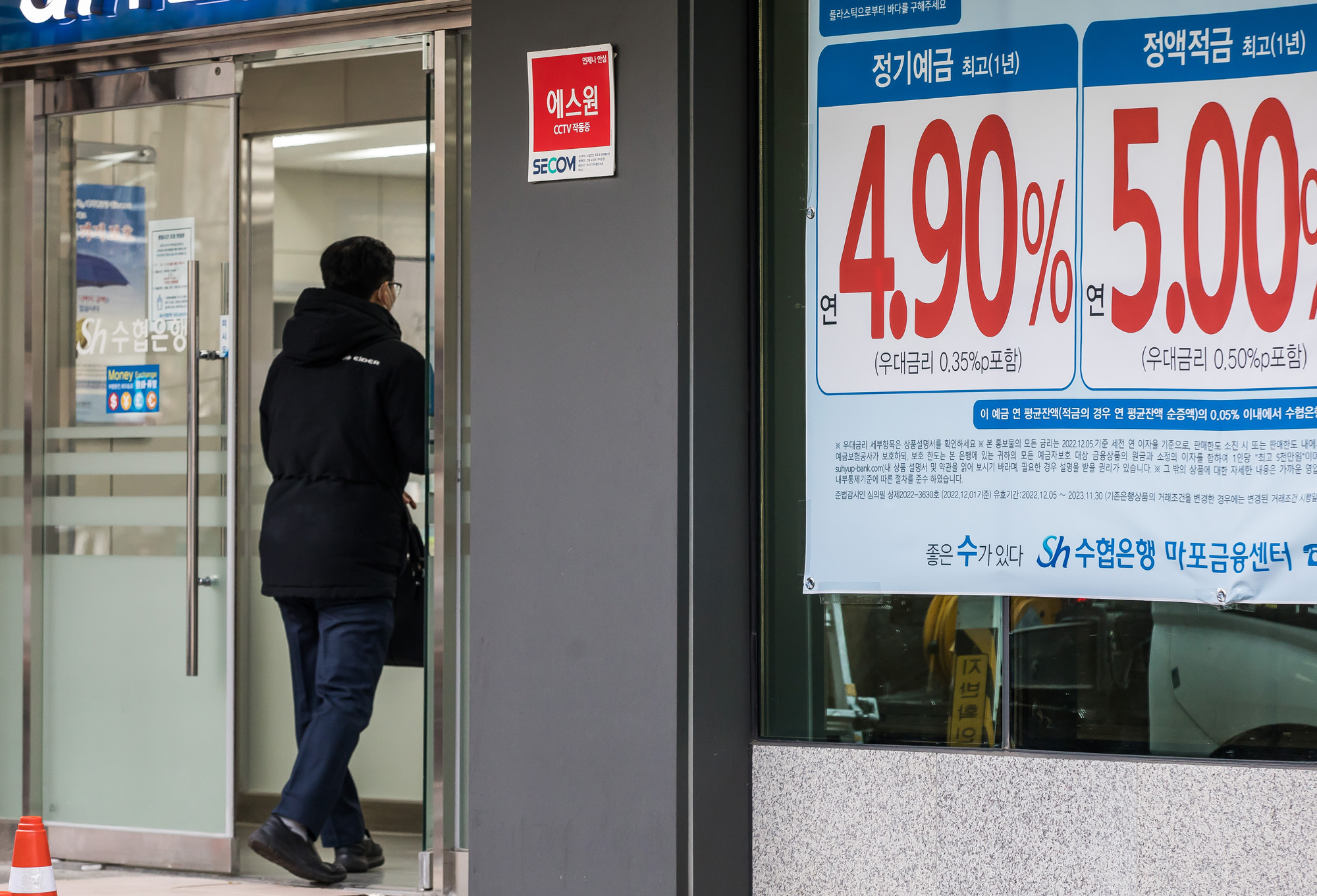 경제;금융;은행예금;정기예금;정기예금금리;기준금리;시중은행;은행권;예금금리상품