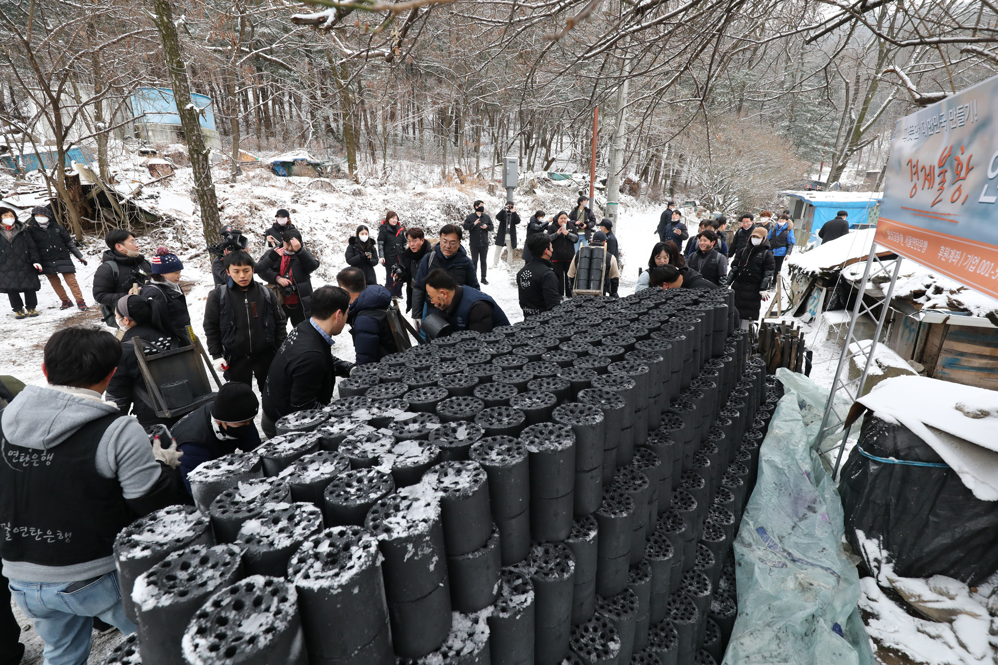 정치;국회;국민의힘연탄나눔봉사활동;정진석;구룡마을