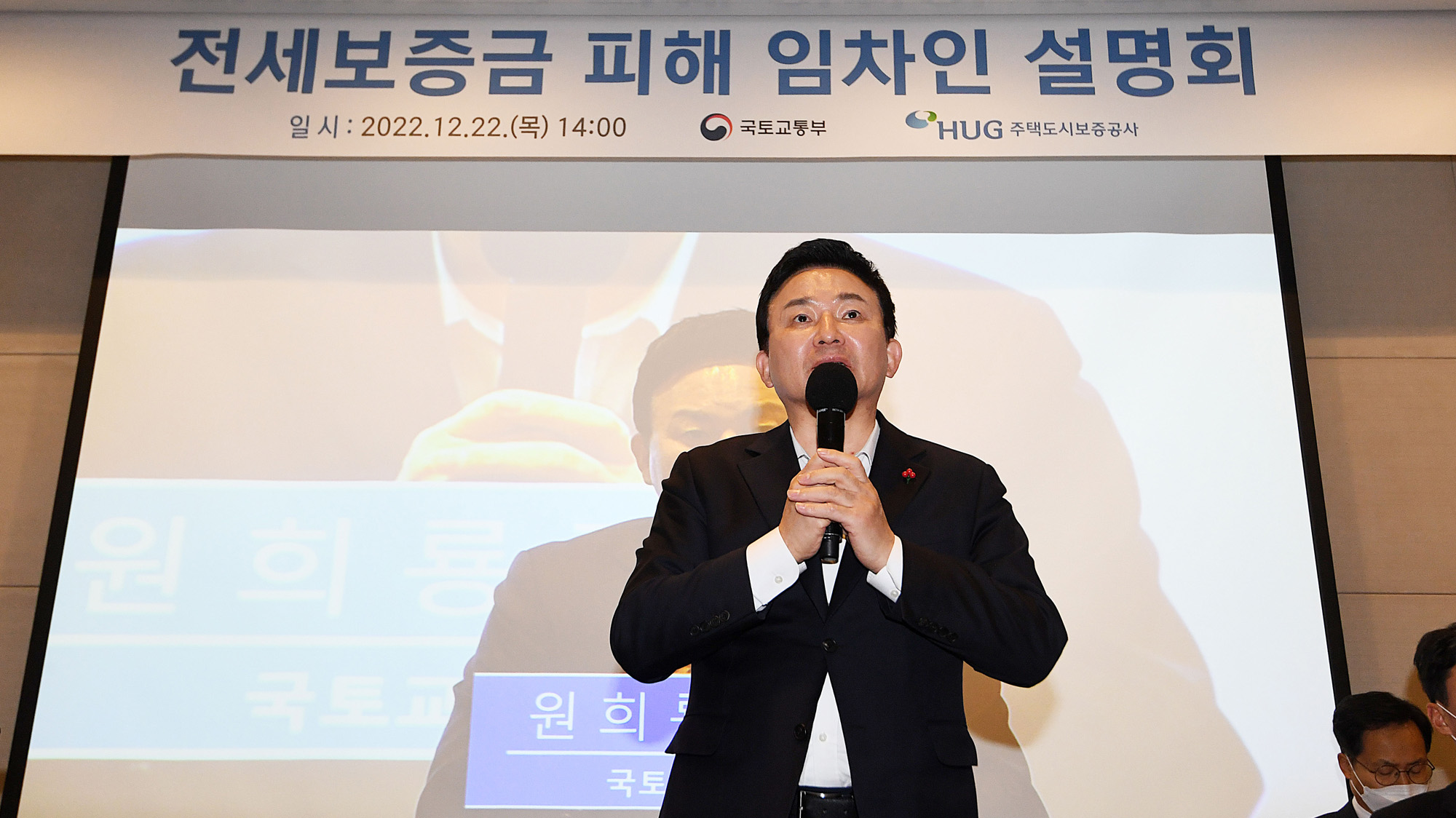 사회;경제;빌라왕;임차인;전세보증금;피해