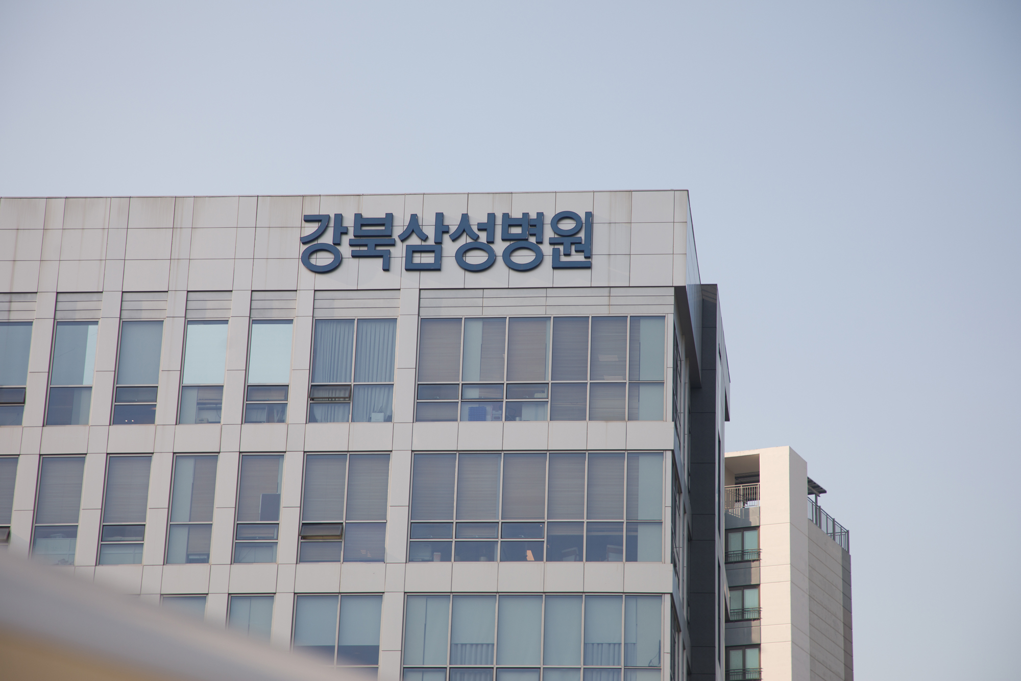 사회;의학;병원;강북삼성병원