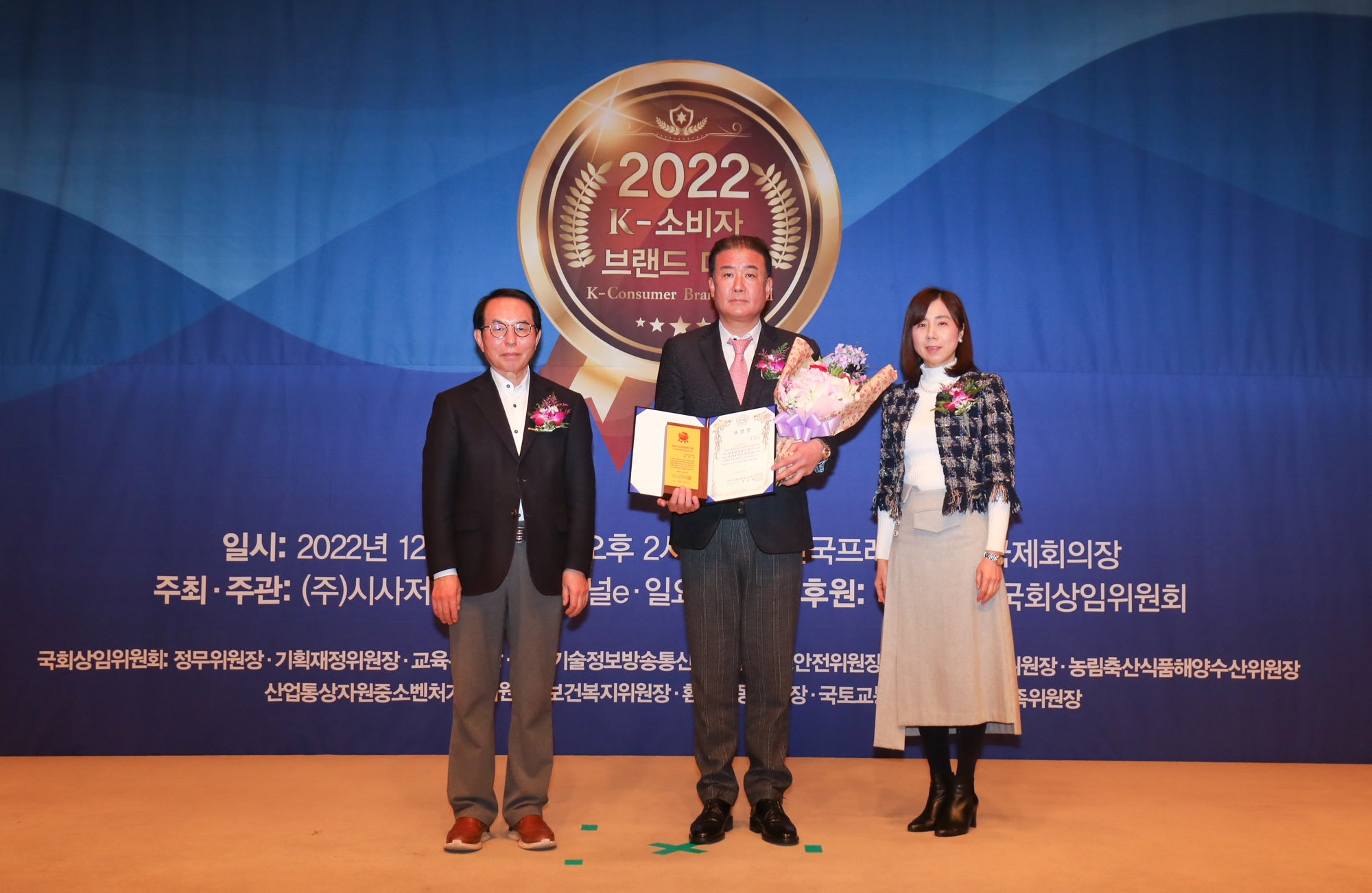 소비자브랜드대상;K소비자브랜드대상;2022소비자브랜드대상;시사저널소비자브랜드