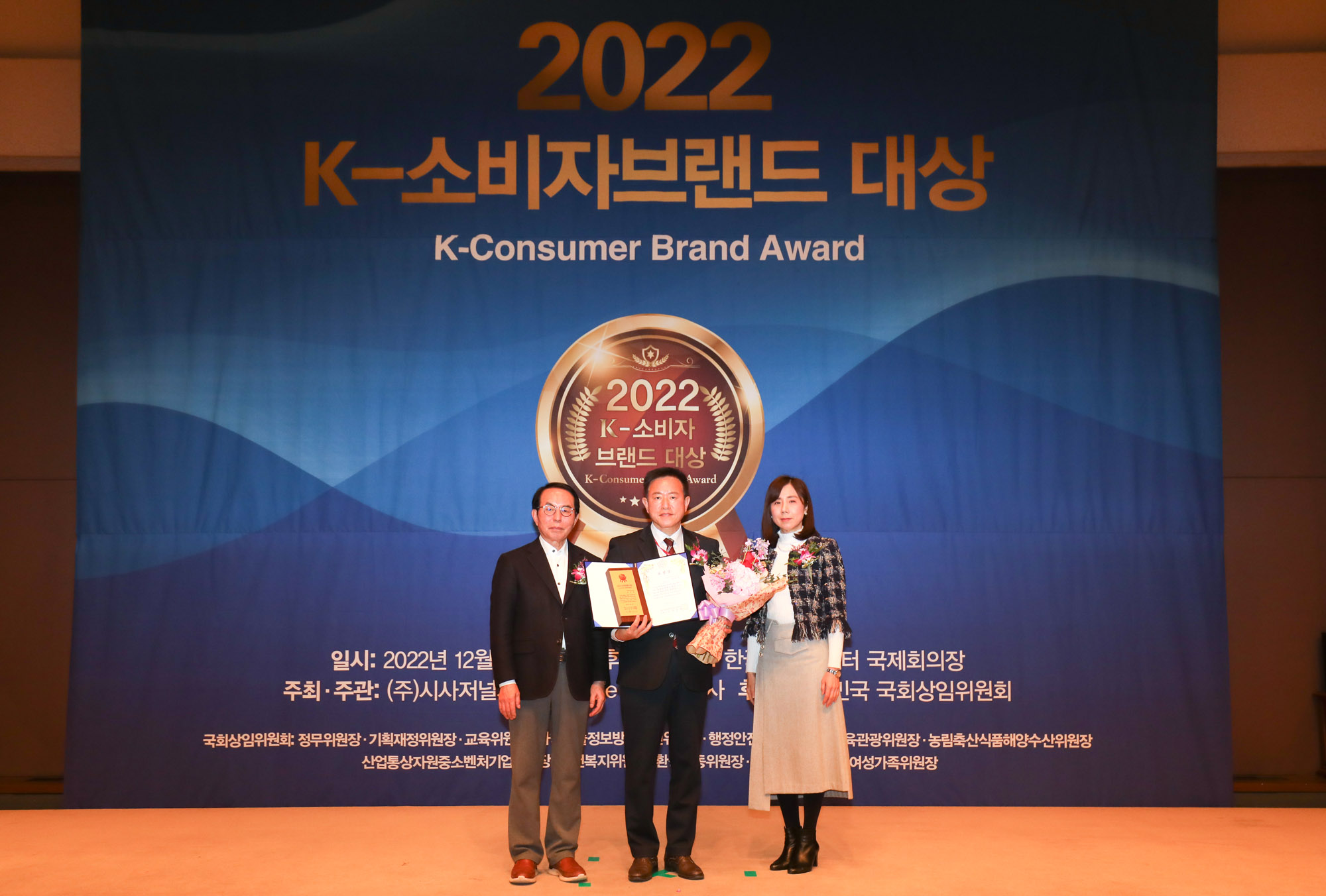 소비자브랜드대상;K소비자브랜드대상;2022소비자브랜드대상;시사저널소비자브랜드