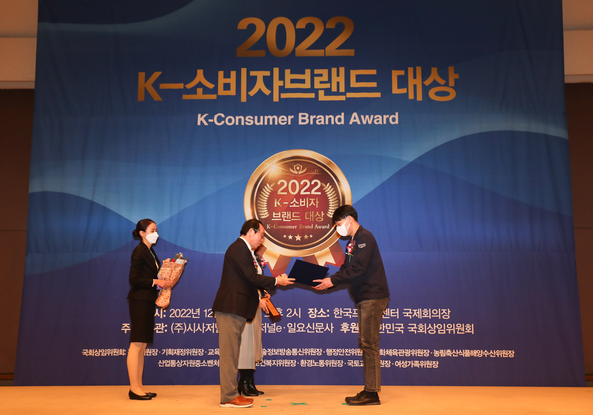 소비자브랜드대상;K소비자브랜드대상;2022소비자브랜드대상;시사저널소비자브랜드