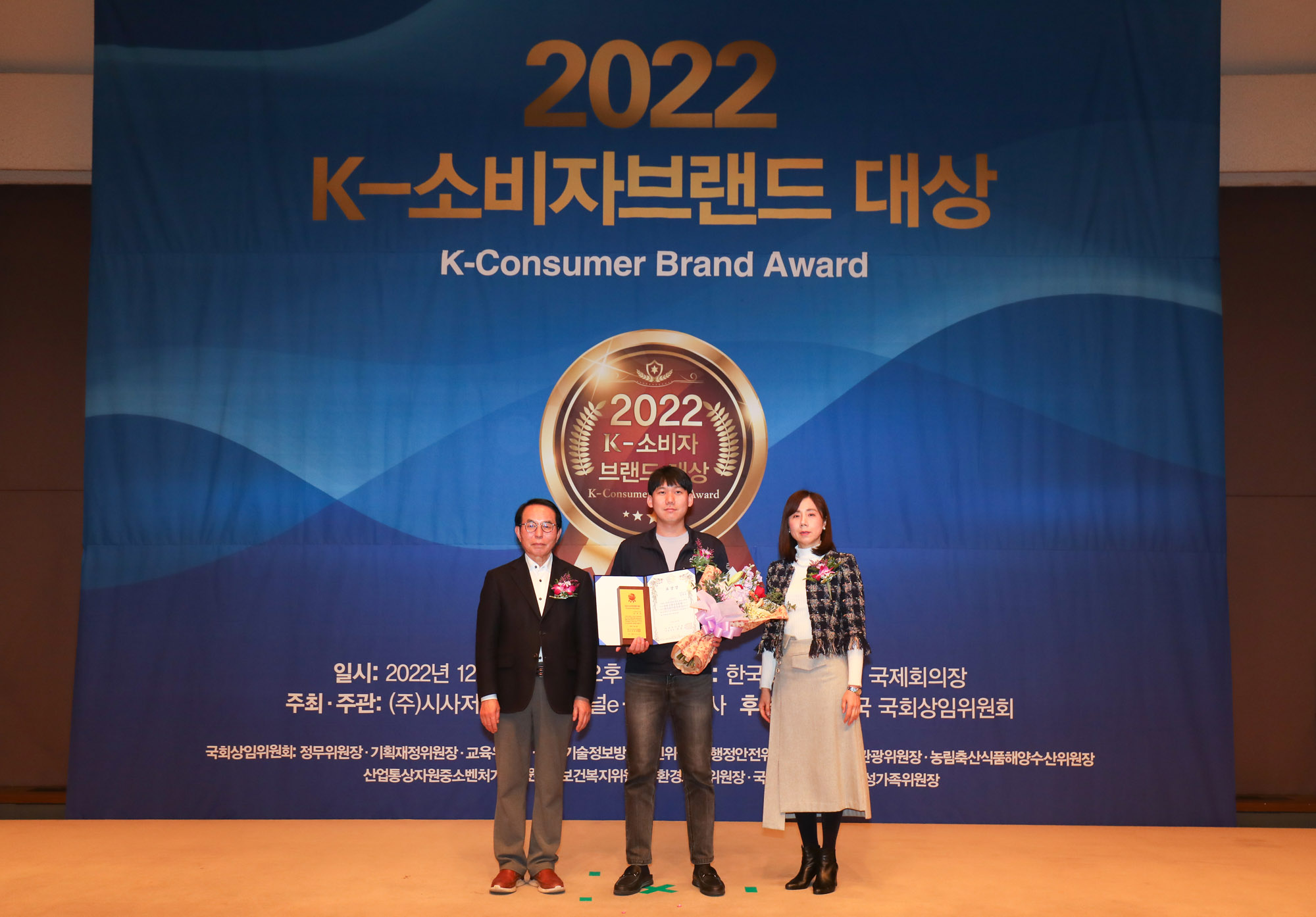 소비자브랜드대상;K소비자브랜드대상;2022소비자브랜드대상;시사저널소비자브랜드