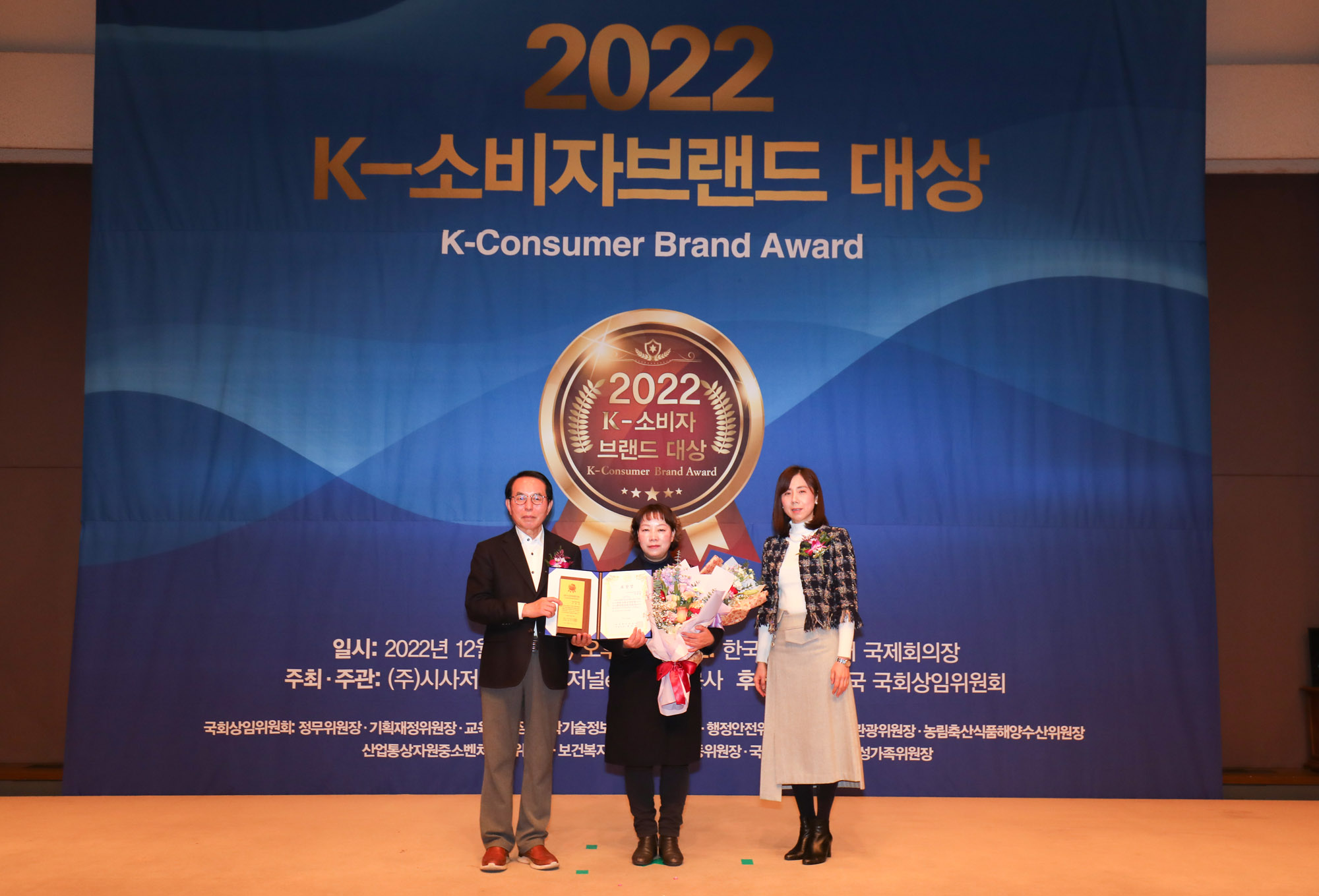 소비자브랜드대상;K소비자브랜드대상;2022소비자브랜드대상;시사저널소비자브랜드