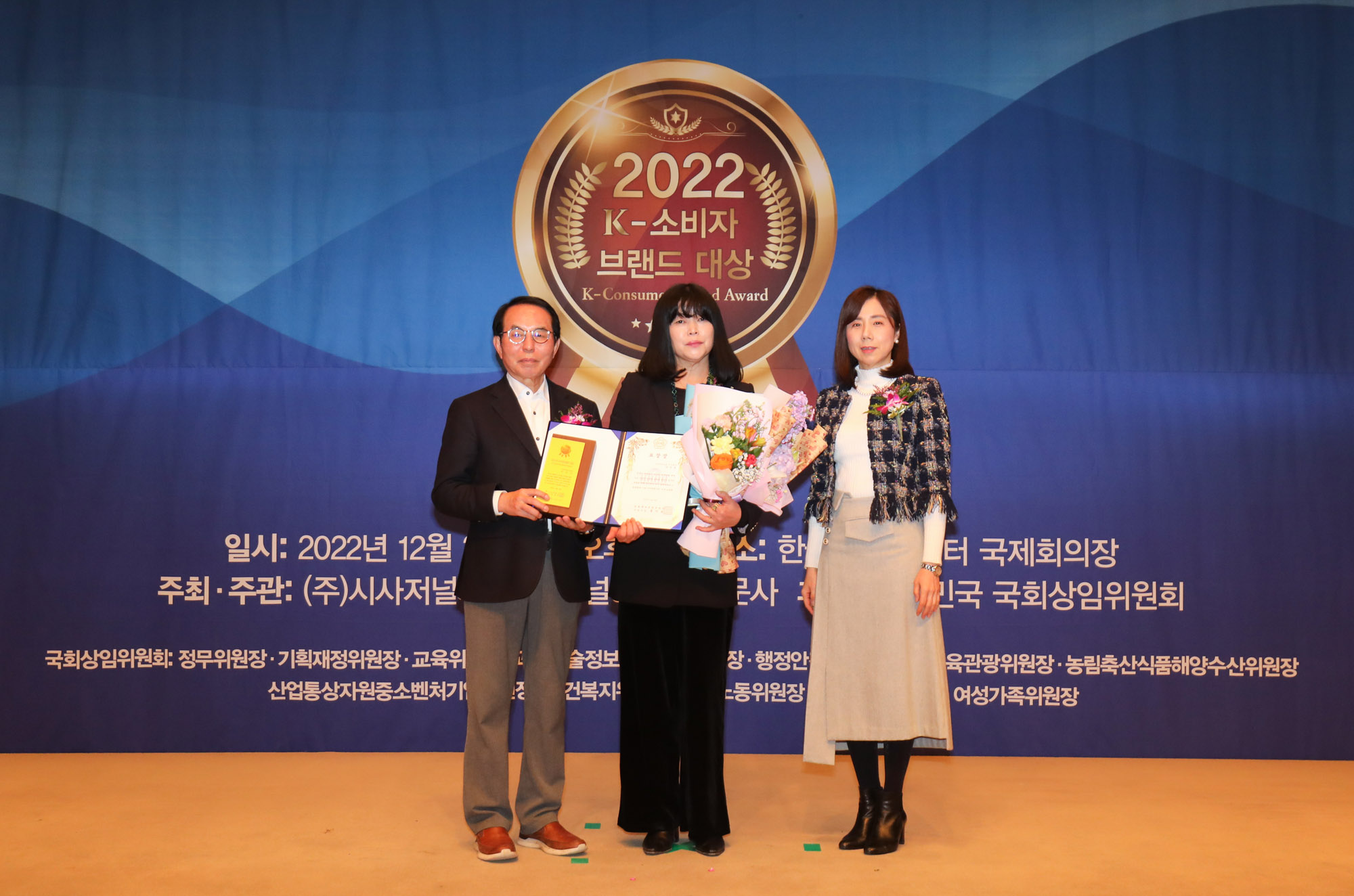소비자브랜드대상;K소비자브랜드대상;2022소비자브랜드대상;시사저널소비자브랜드