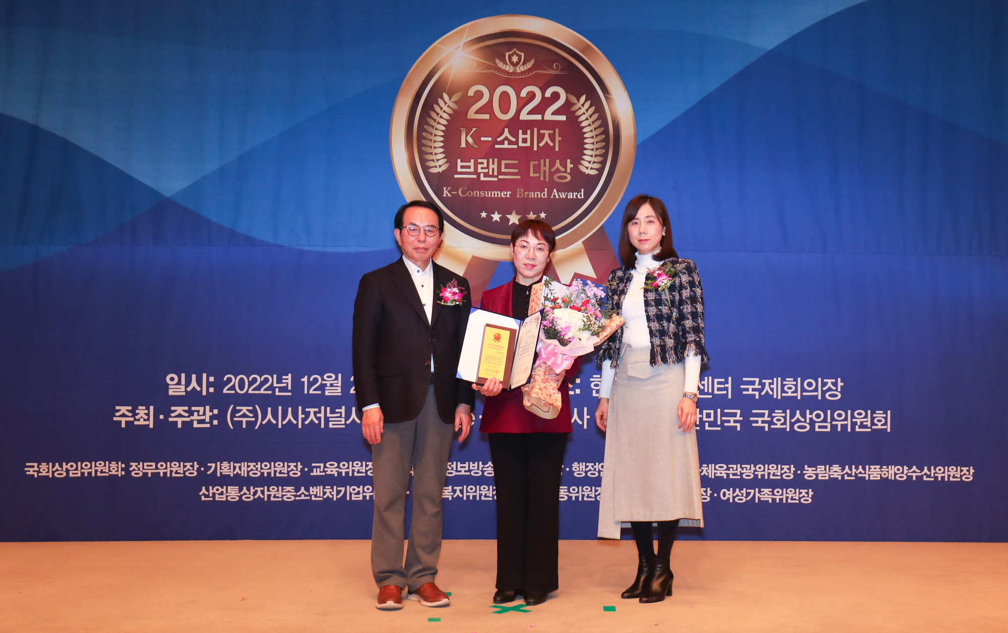 소비자브랜드대상;K소비자브랜드대상;2022소비자브랜드대상;시사저널소비자브랜드