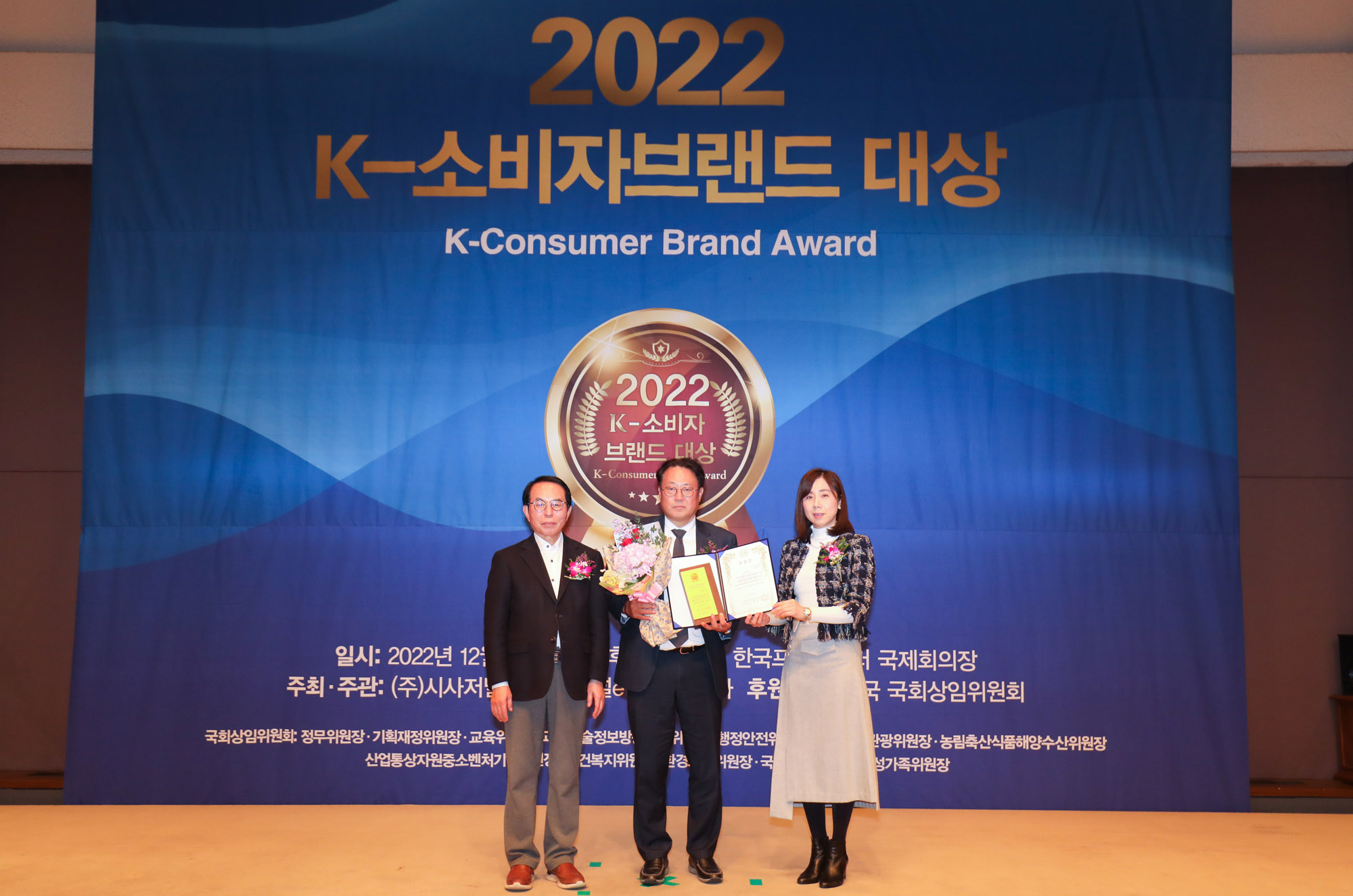 소비자브랜드대상;K소비자브랜드대상;2022소비자브랜드대상;시사저널소비자브랜드