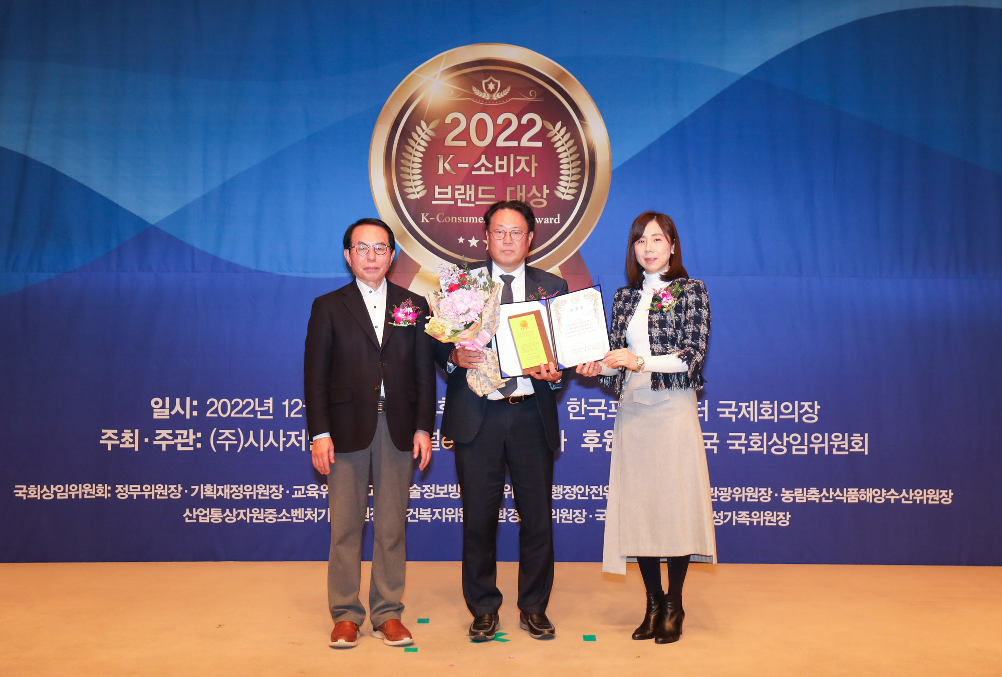 소비자브랜드대상;K소비자브랜드대상;2022소비자브랜드대상;시사저널소비자브랜드