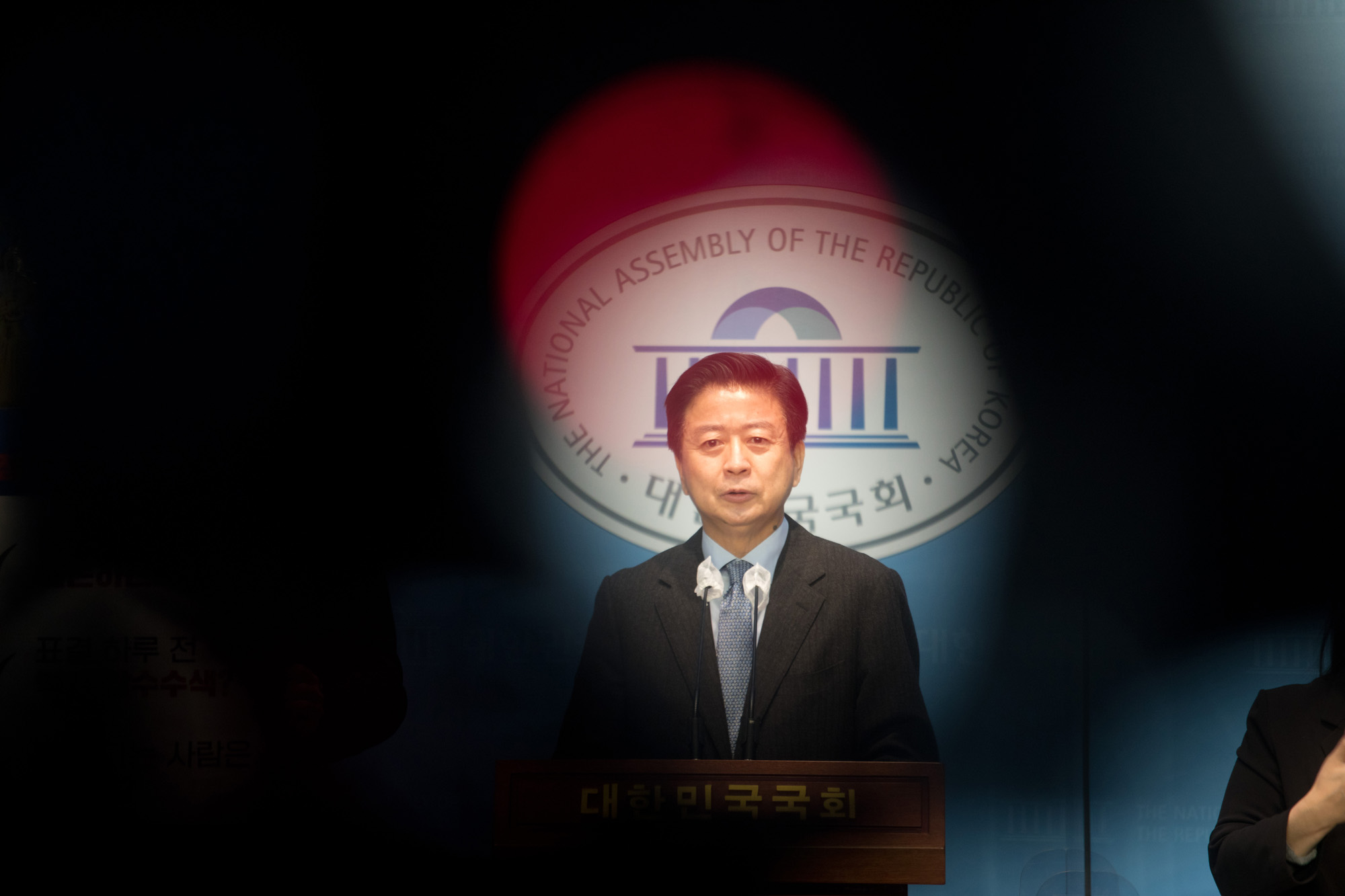 국회;노웅래;기자회견;체포동의안