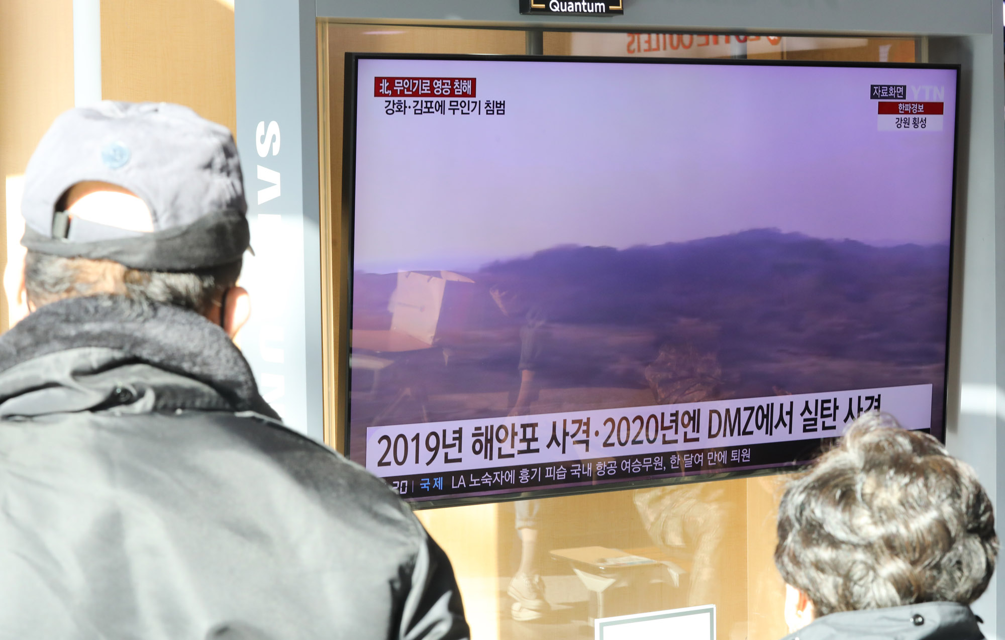 북한;북한무인기;북한드론;군사;서울역대합실;서울역북한