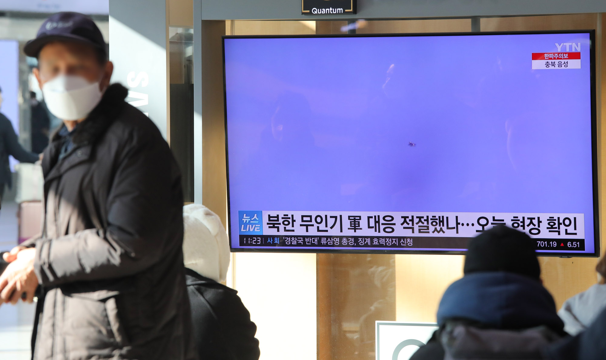 북한;북한무인기;북한드론;군사;서울역대합실;서울역북한