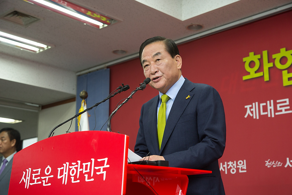 정치/정당/새누리당/전당대회/출마기자회견