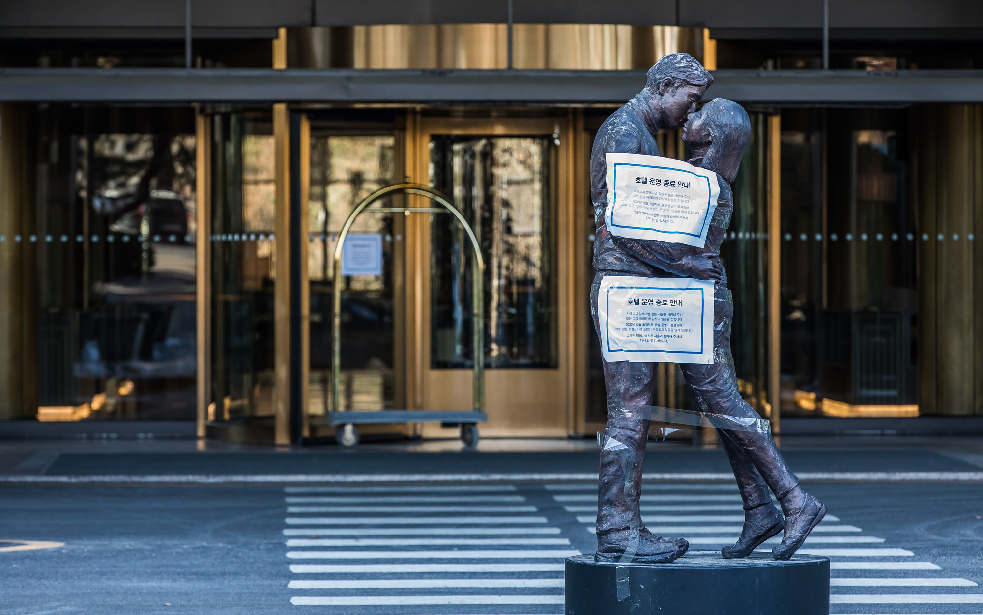 사회;건설;숙박업;호텔;밀레니엄힐튼서울;밀레니엄힐튼호텔영업종료;특급호텔영업종료