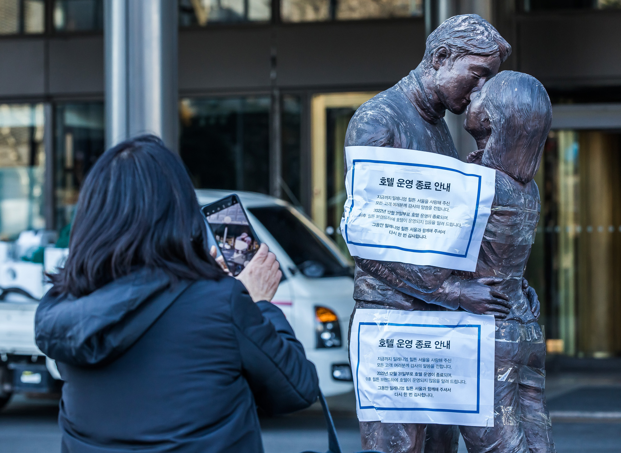 사회;건설;숙박업;호텔;밀레니엄힐튼서울;밀레니엄힐튼호텔영업종료;특급호텔영업종료