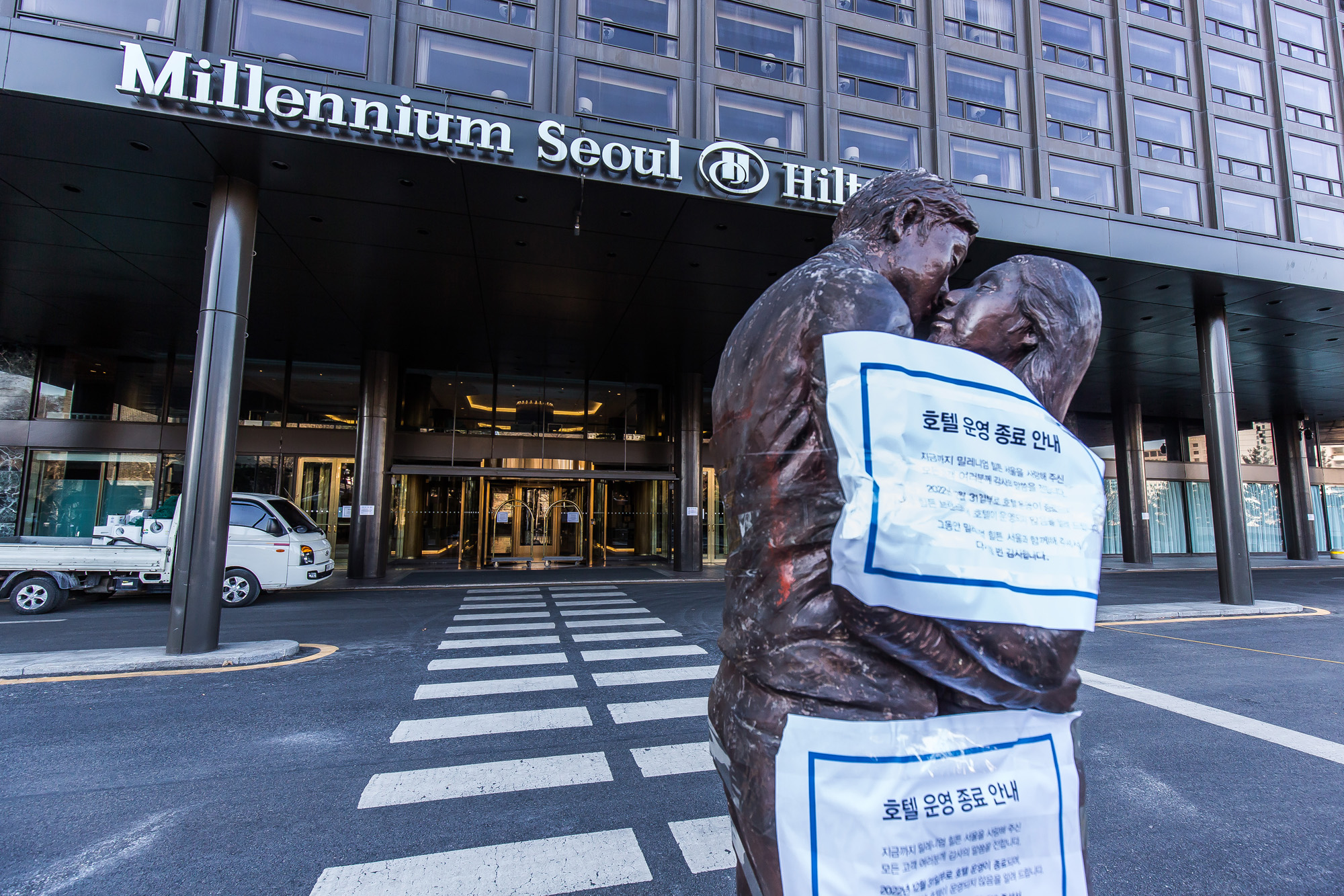 사회;건설;숙박업;호텔;밀레니엄힐튼서울;밀레니엄힐튼호텔영업종료;특급호텔영업종료