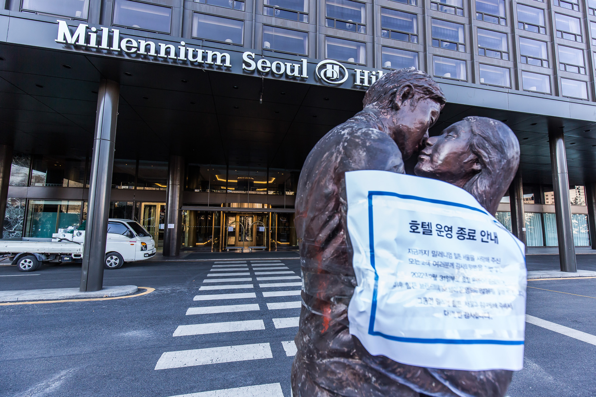 사회;건설;숙박업;호텔;밀레니엄힐튼서울;밀레니엄힐튼호텔영업종료;특급호텔영업종료