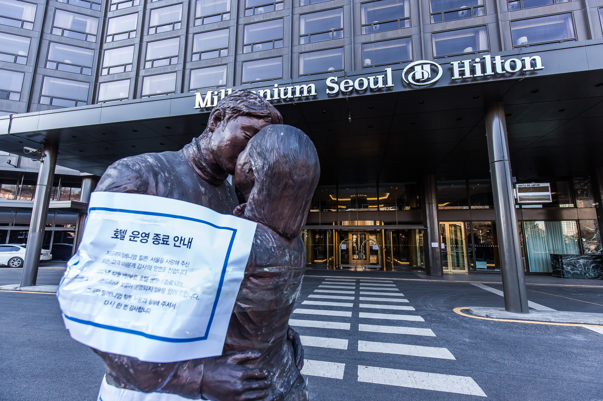 사회;건설;숙박업;호텔;밀레니엄힐튼서울;밀레니엄힐튼호텔영업종료;특급호텔영업종료