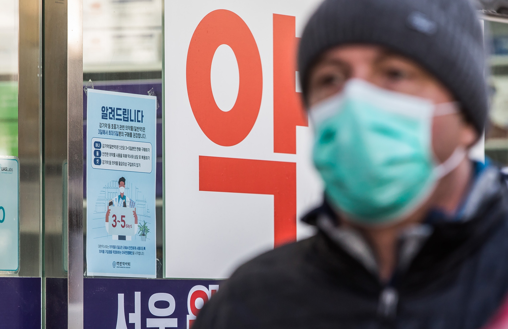 사회;세태;건강;의학;약국;감기약판매제한;코로나19;감기약수급불안;감기약사재기