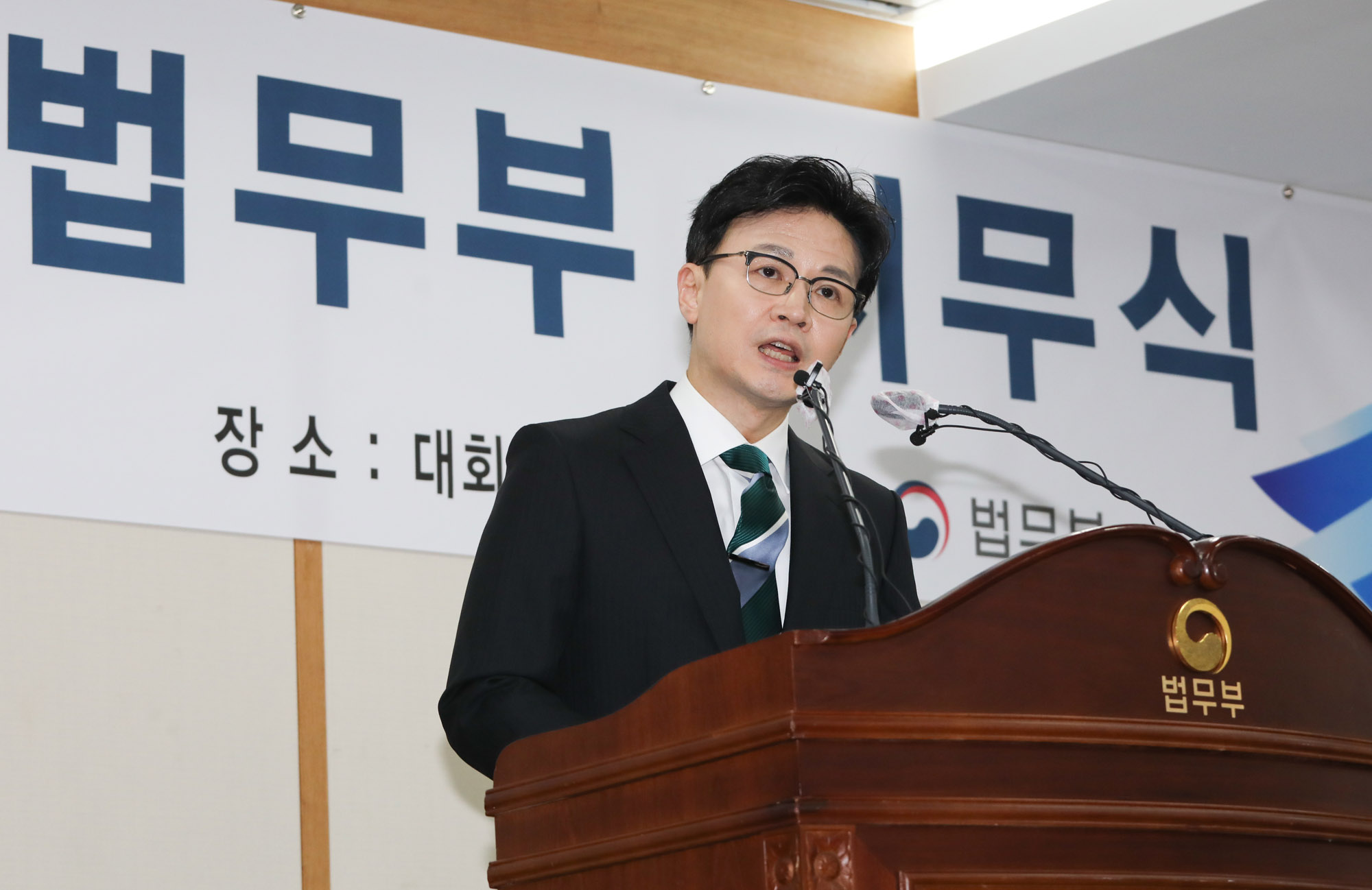 법무부;한동훈;법무부시무식;한동훈시무식;한동훈법무부장관