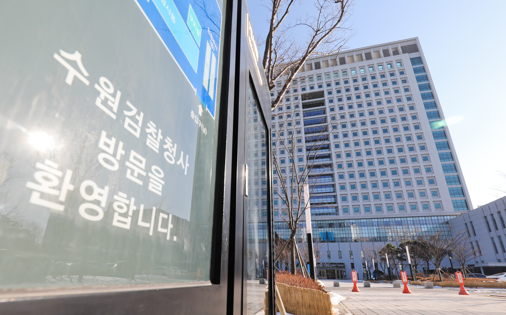 수원지방검찰청;수원고등검찰청;수원지검;수원고검;수원지방검찰청전경;수원지검건물