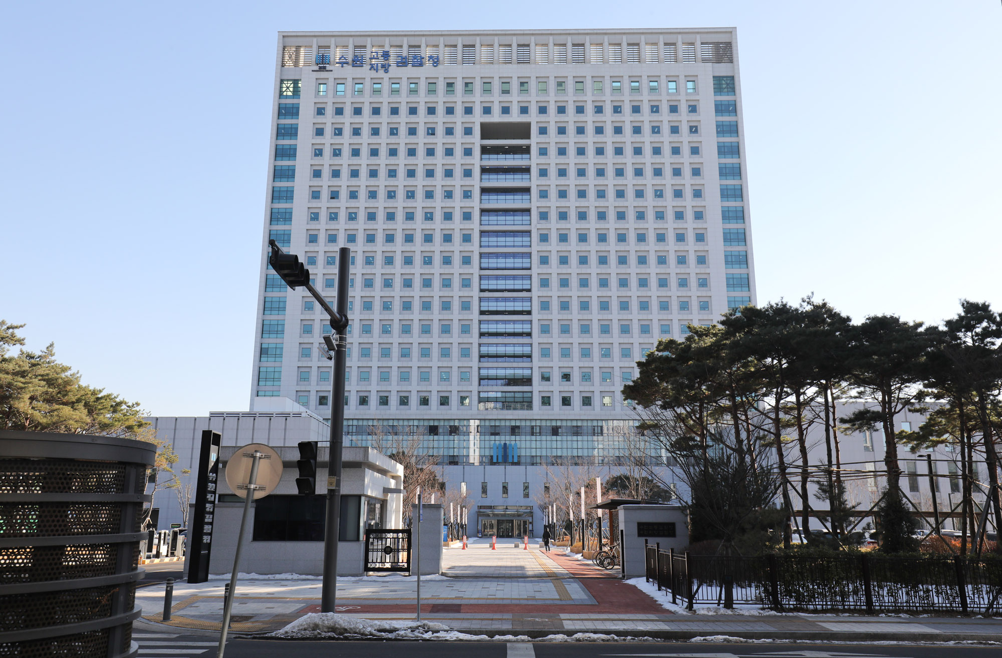 수원지방검찰청;수원고등검찰청;수원지검;수원고검;수원지방검찰청전경;수원지검건물