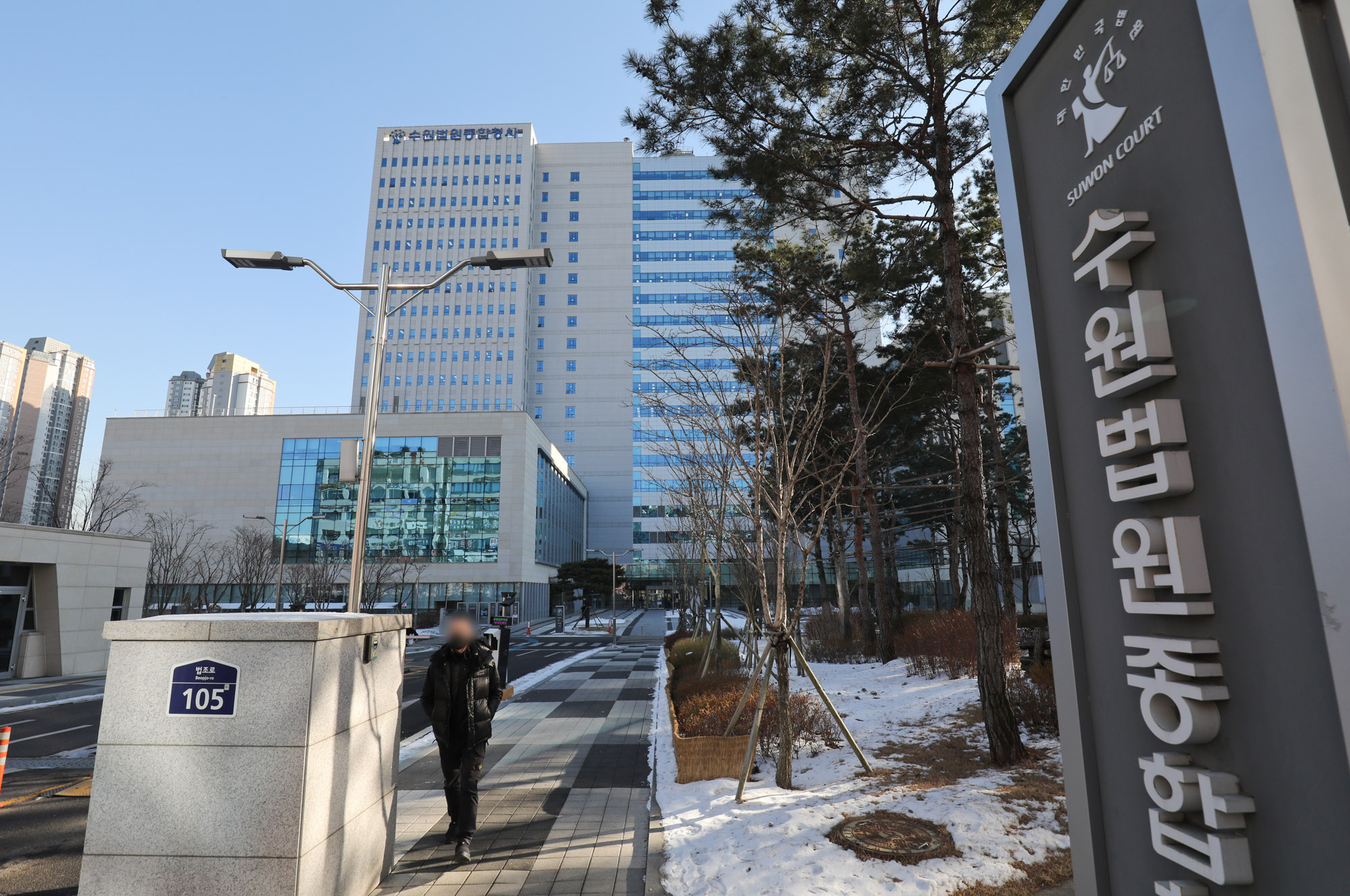 수원법원종합청사;수원지방법원;수원지법;수원고등법원;수원고법