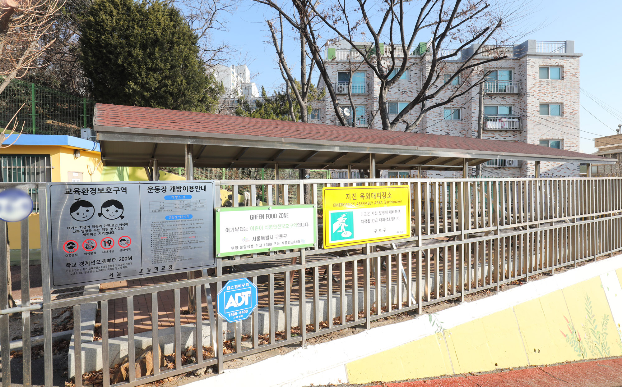 성범죄자;구로구성범죄자;성범죄자초등학교