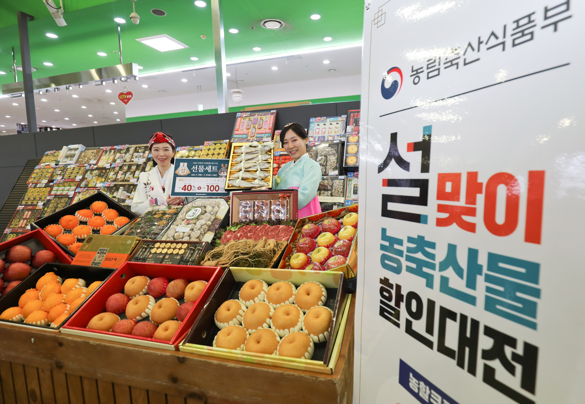 설선물세트;명절선물세트;명절물가;설물가;설선물