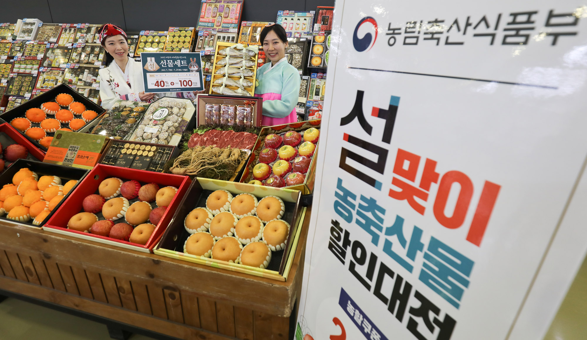 설선물세트;명절선물세트;명절물가;설물가;설선물