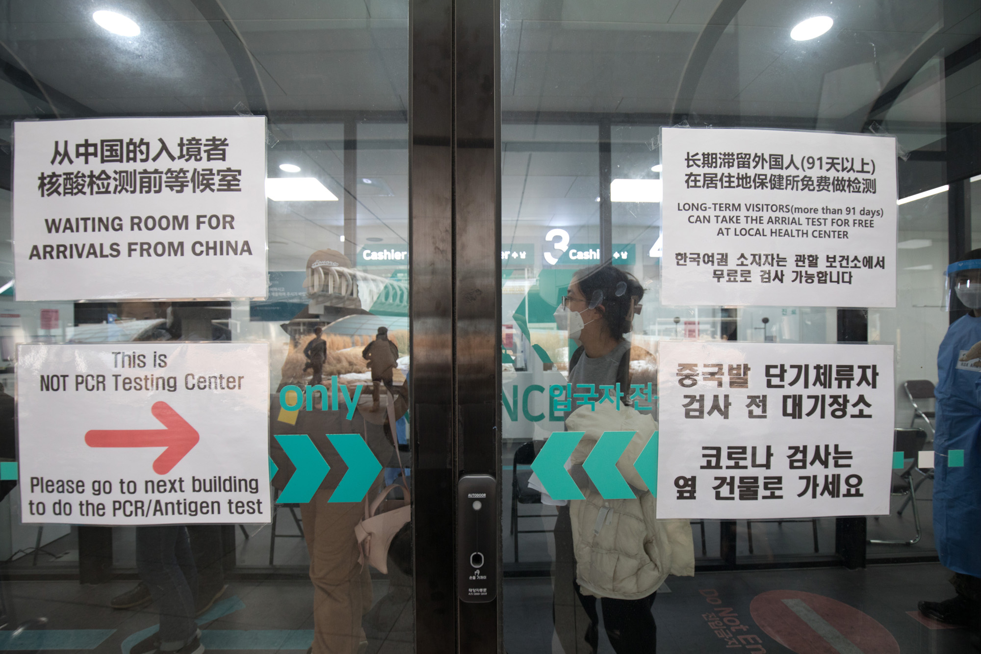 사회;코로나19;중국;PCR검사;인천공항