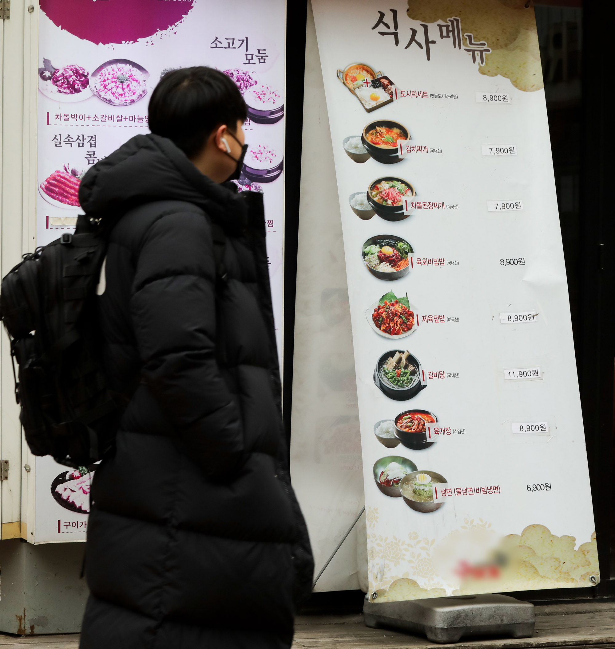 경제;외식물가;소비자물가;물가상승;음식가격인상;물가