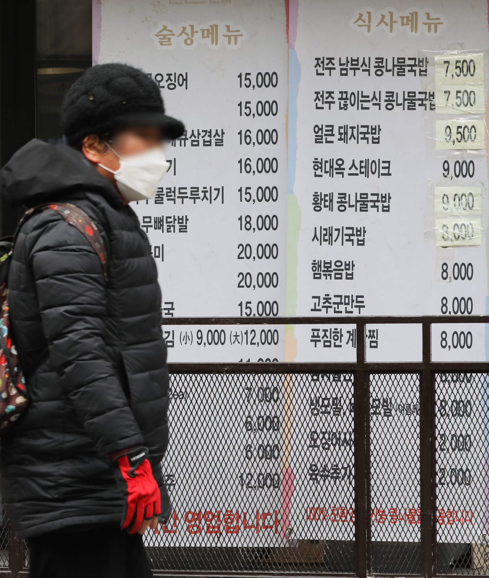 경제;외식물가;소비자물가;물가상승;음식가격인상;물가
