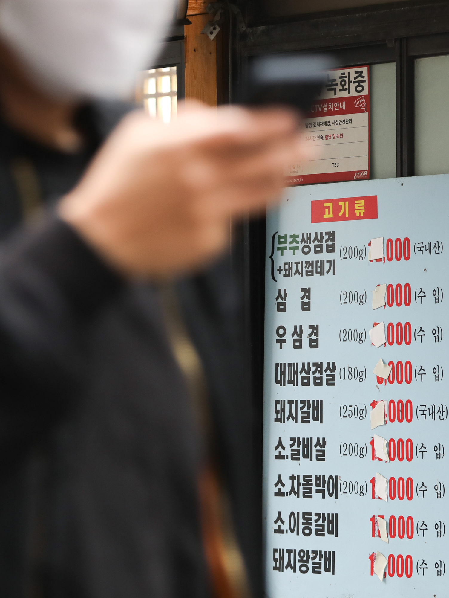경제;외식물가;소비자물가;물가상승;음식가격인상;물가