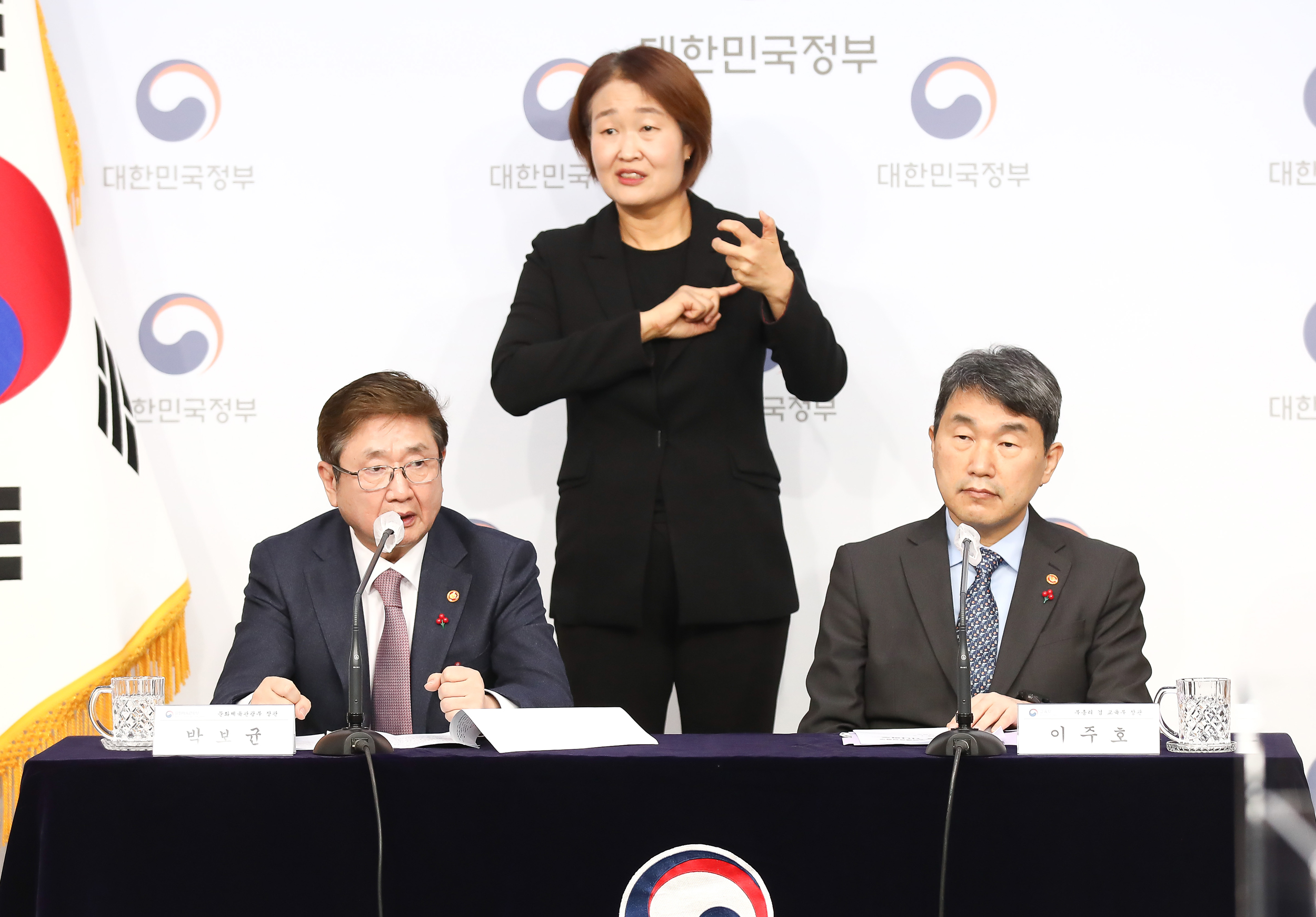 교육부 문체부 업무보고 브리핑