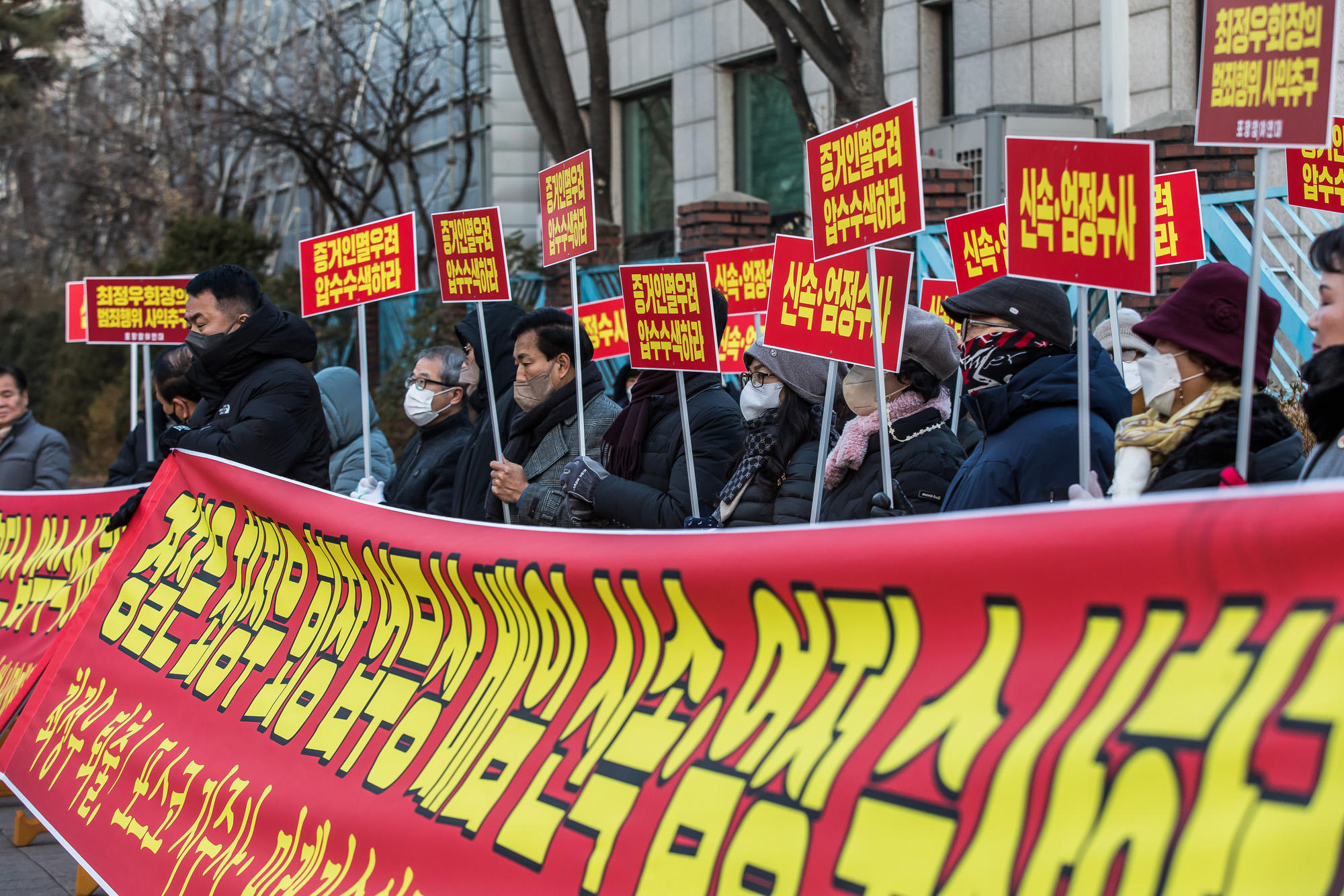 사회;집회;시위;기자회견;포스코;포스코홀딩스;최정우;포스코홀딩스최정우회장;포스코협력사;최정우배임엄정신속수사촉구궐기대회