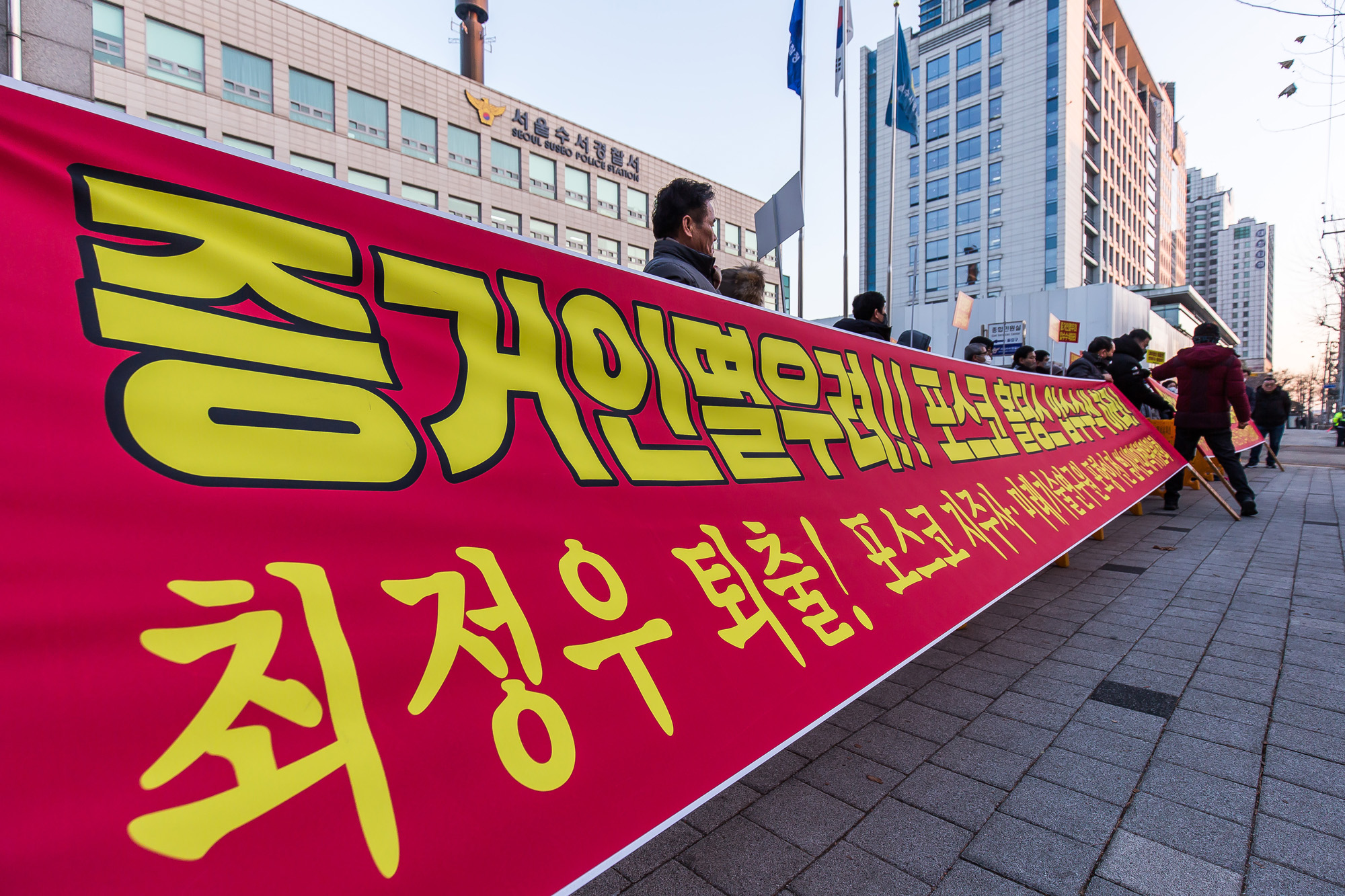 사회;집회;시위;기자회견;포스코;포스코홀딩스;최정우;포스코홀딩스최정우회장;포스코협력사;최정우배임엄정신속수사촉구궐기대회