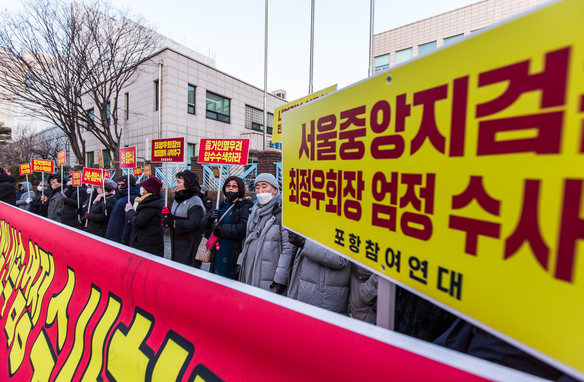 사회;집회;시위;기자회견;포스코;포스코홀딩스;최정우;포스코홀딩스최정우회장;포스코협력사;최정우배임엄정신속수사촉구궐기대회