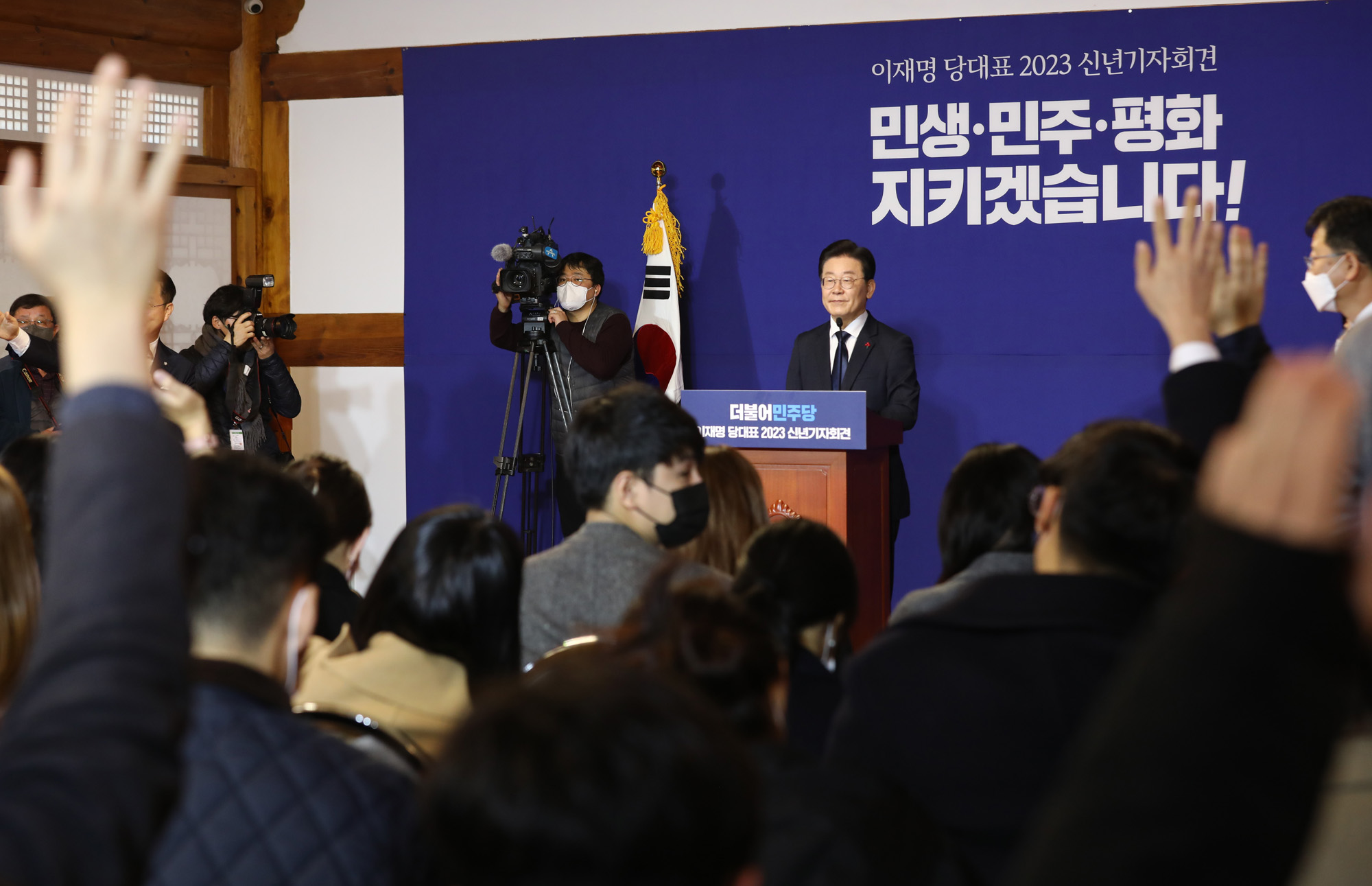 정치;국회;이재명;더불어민주당대표;이재명신년기자회견