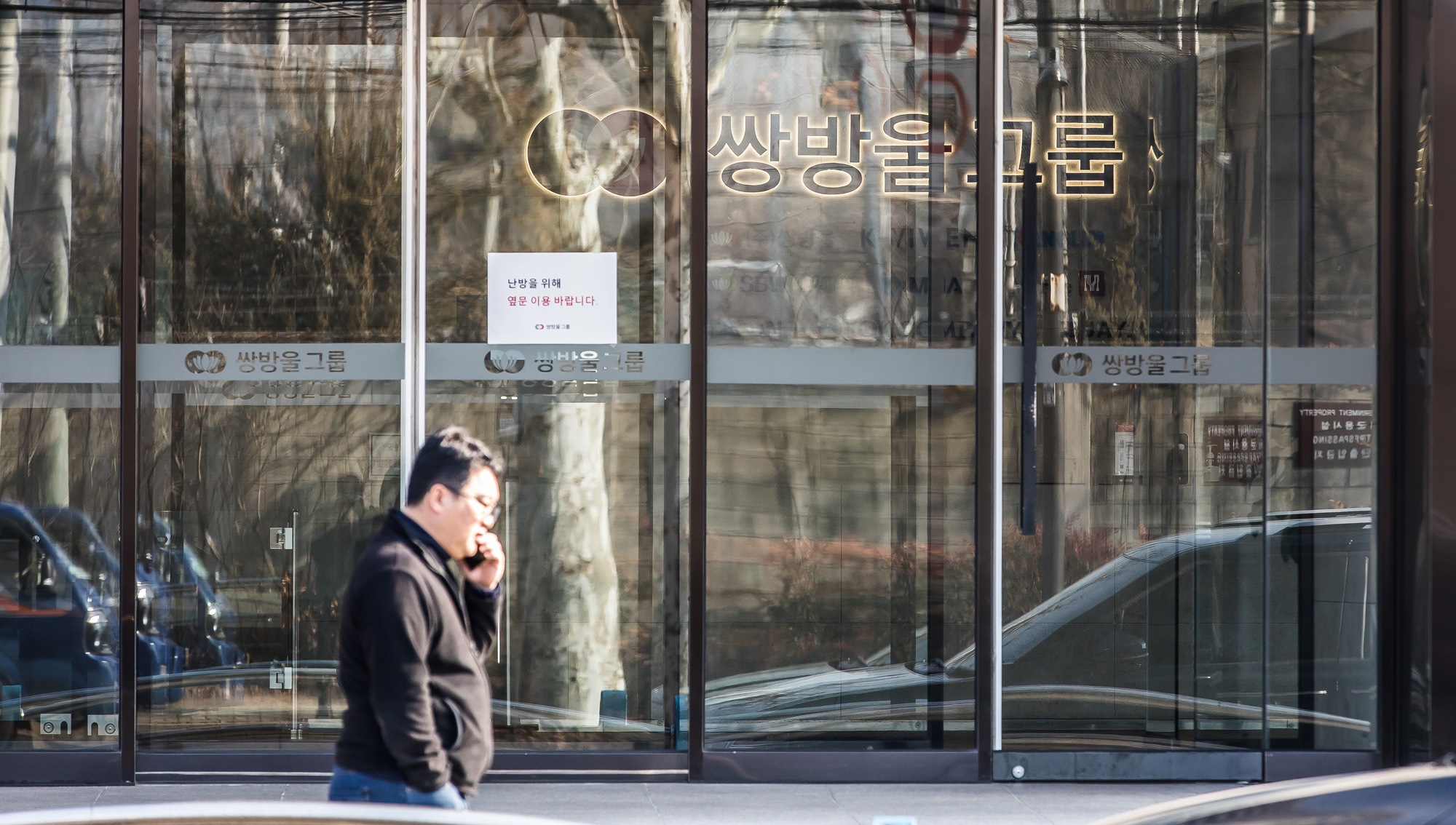 사회;김성태;김성태해외도피;쌍방울그룹;쌍방울;김성태검거